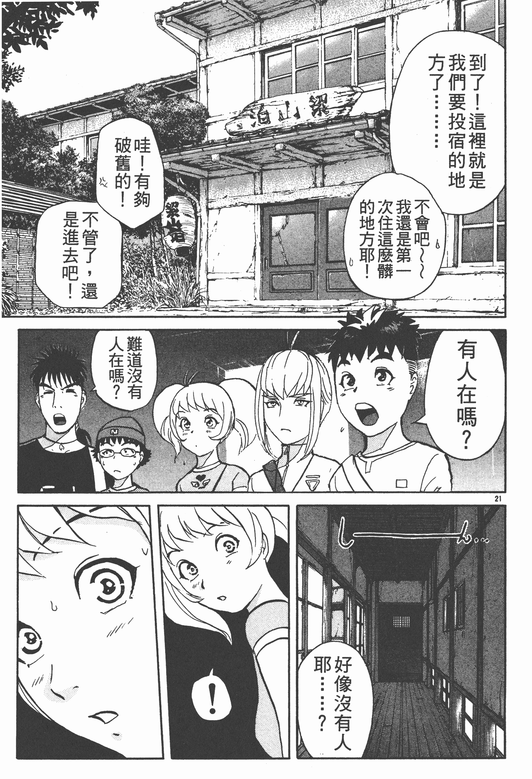 Page 73