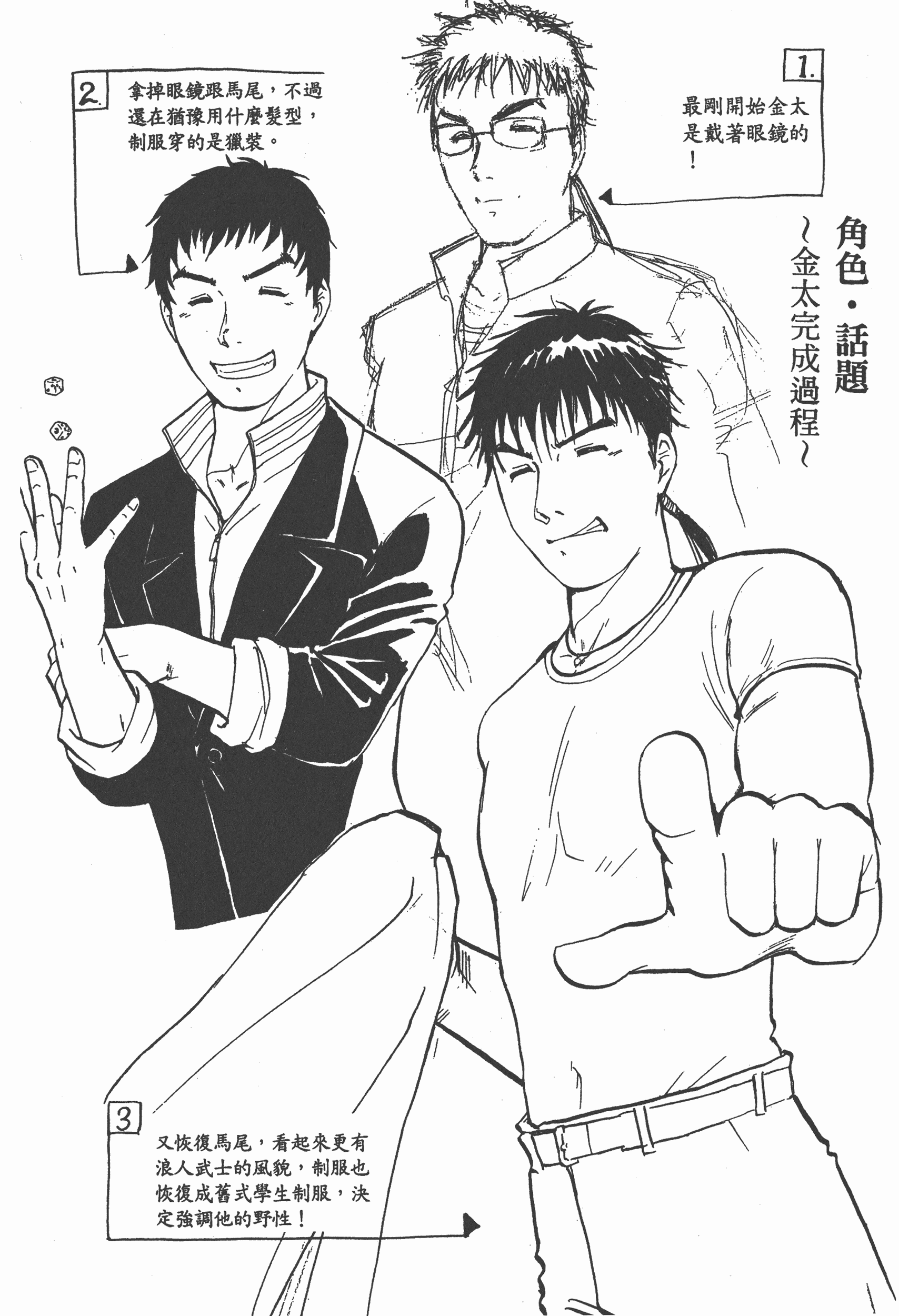 Page 76