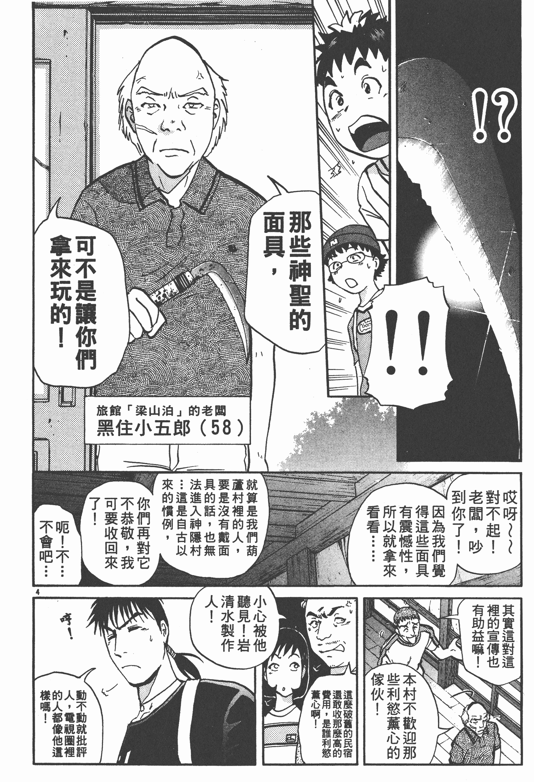 Page 80
