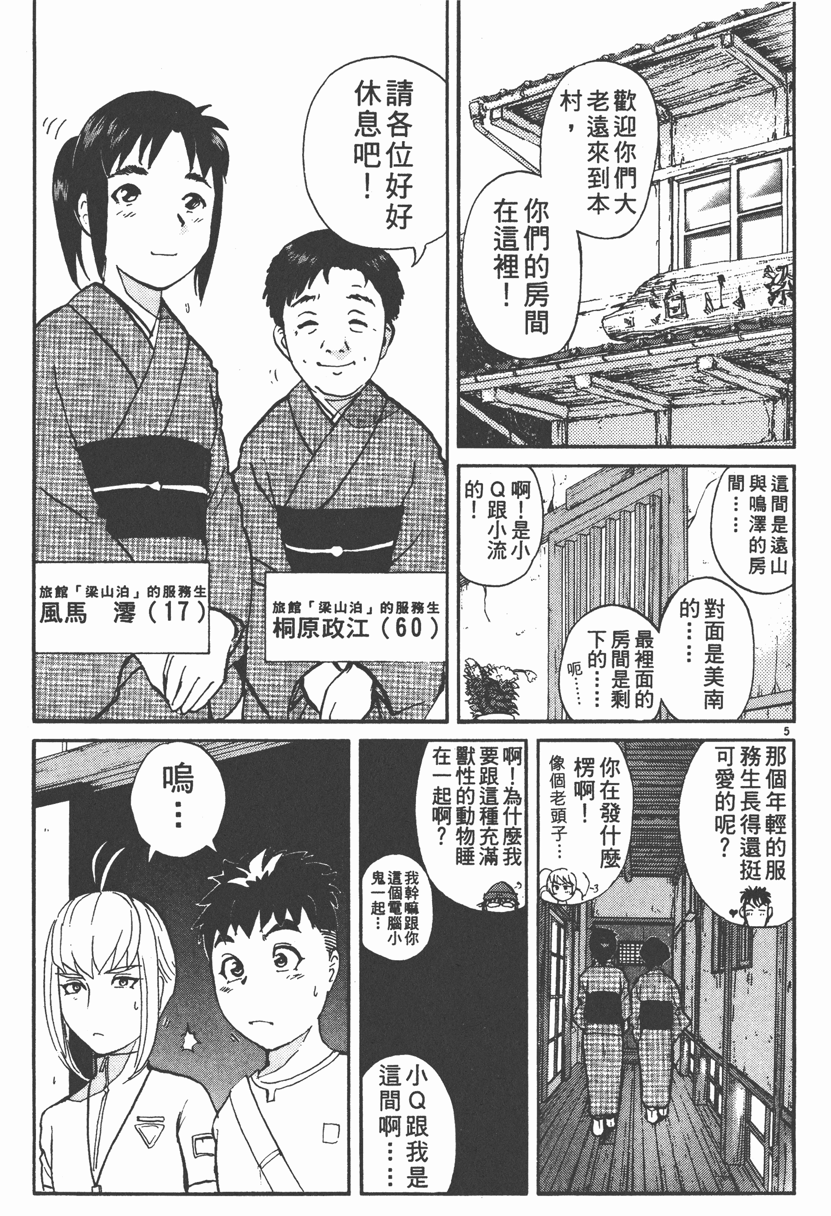 Page 81