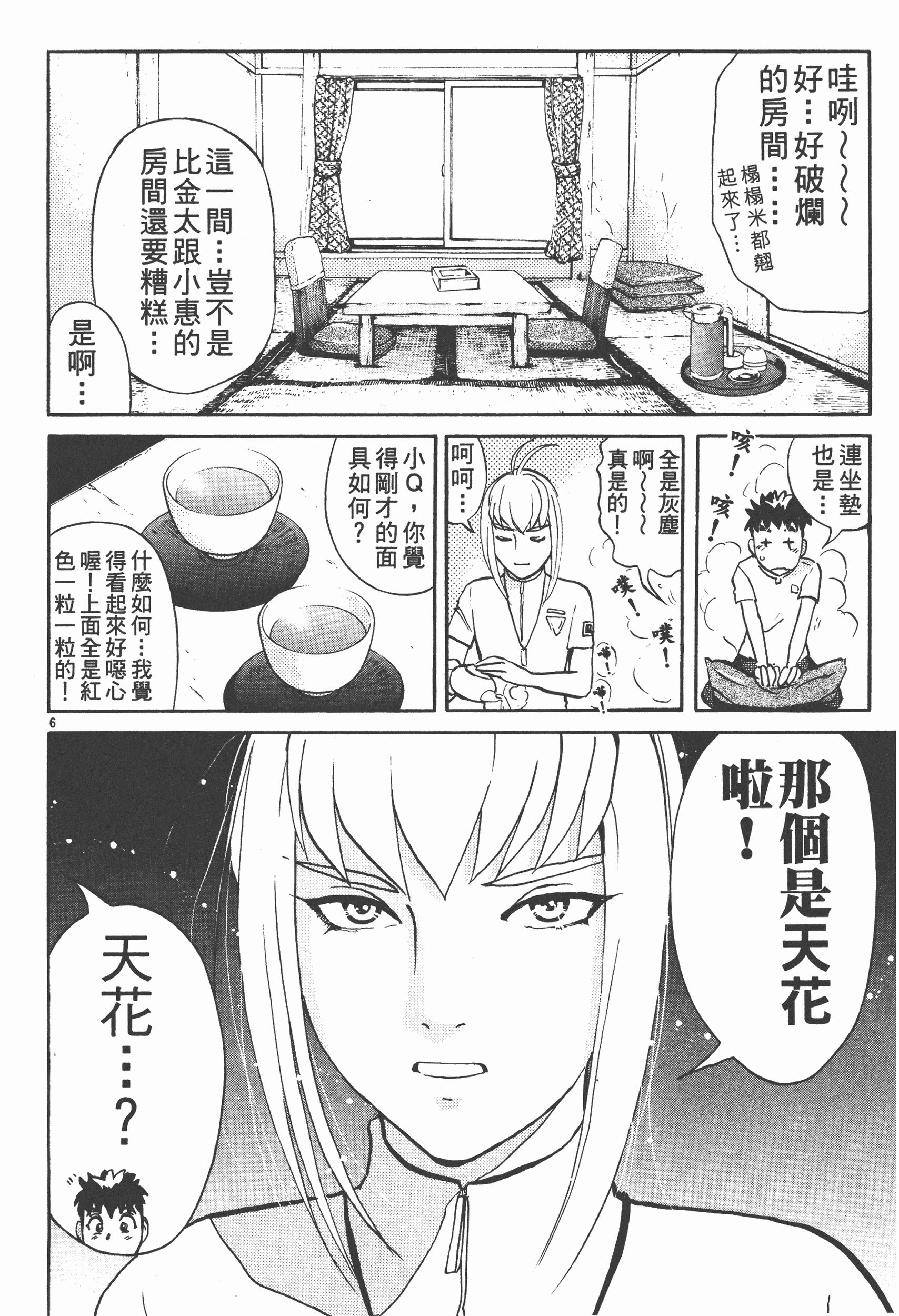 Page 82