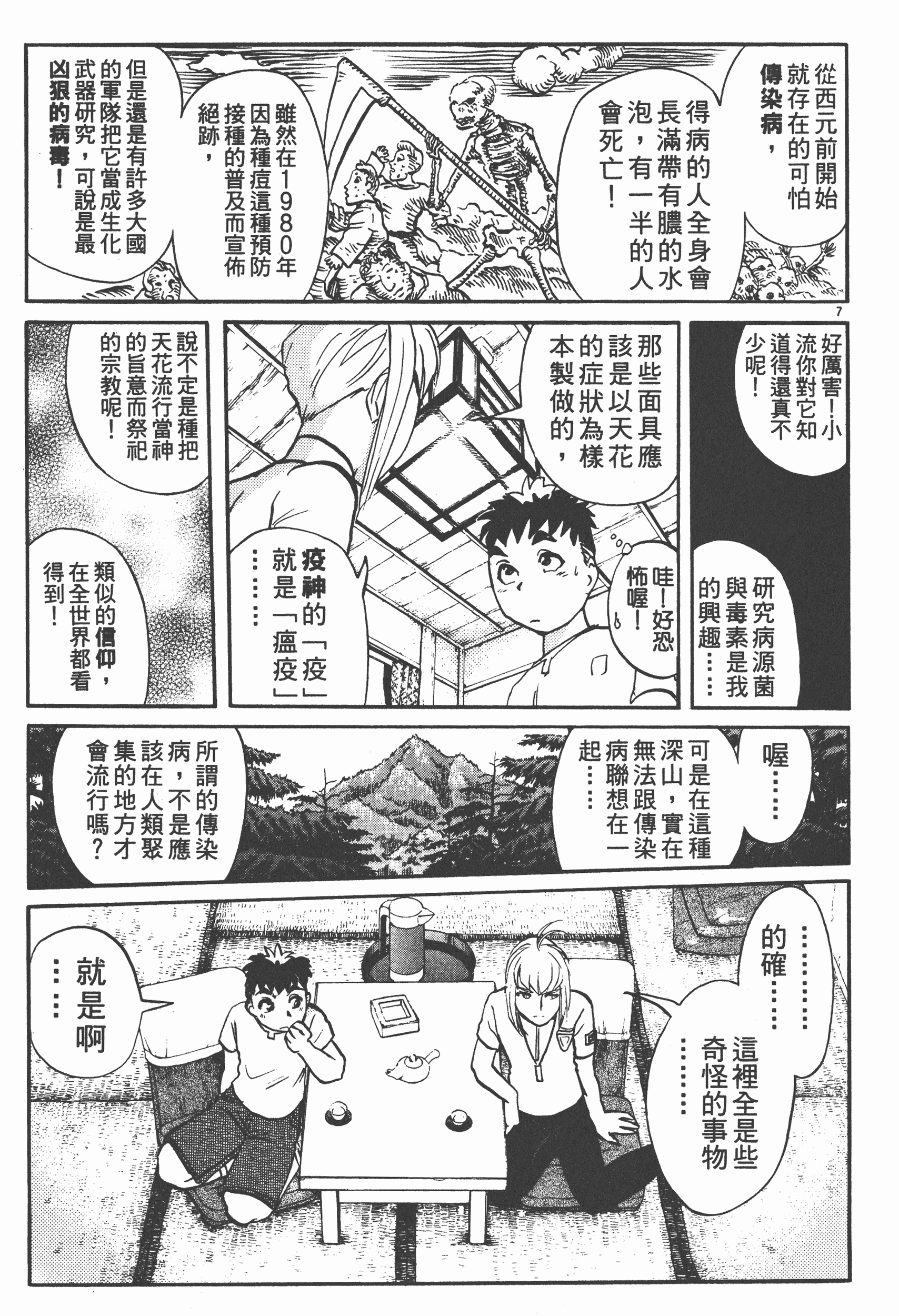Page 83