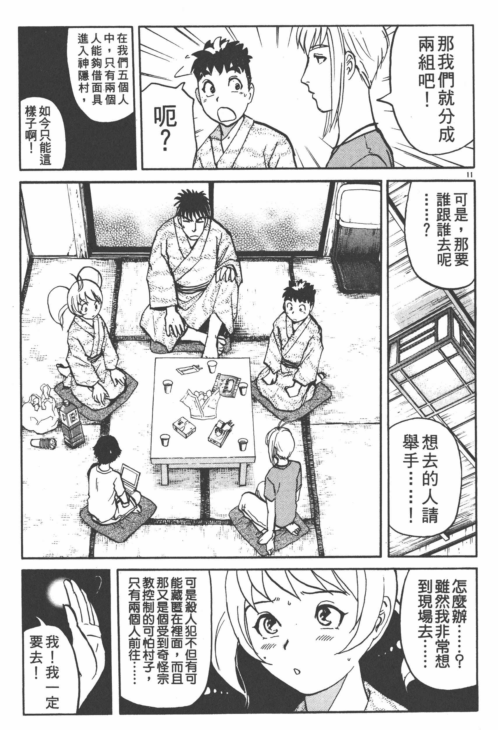 Page 87