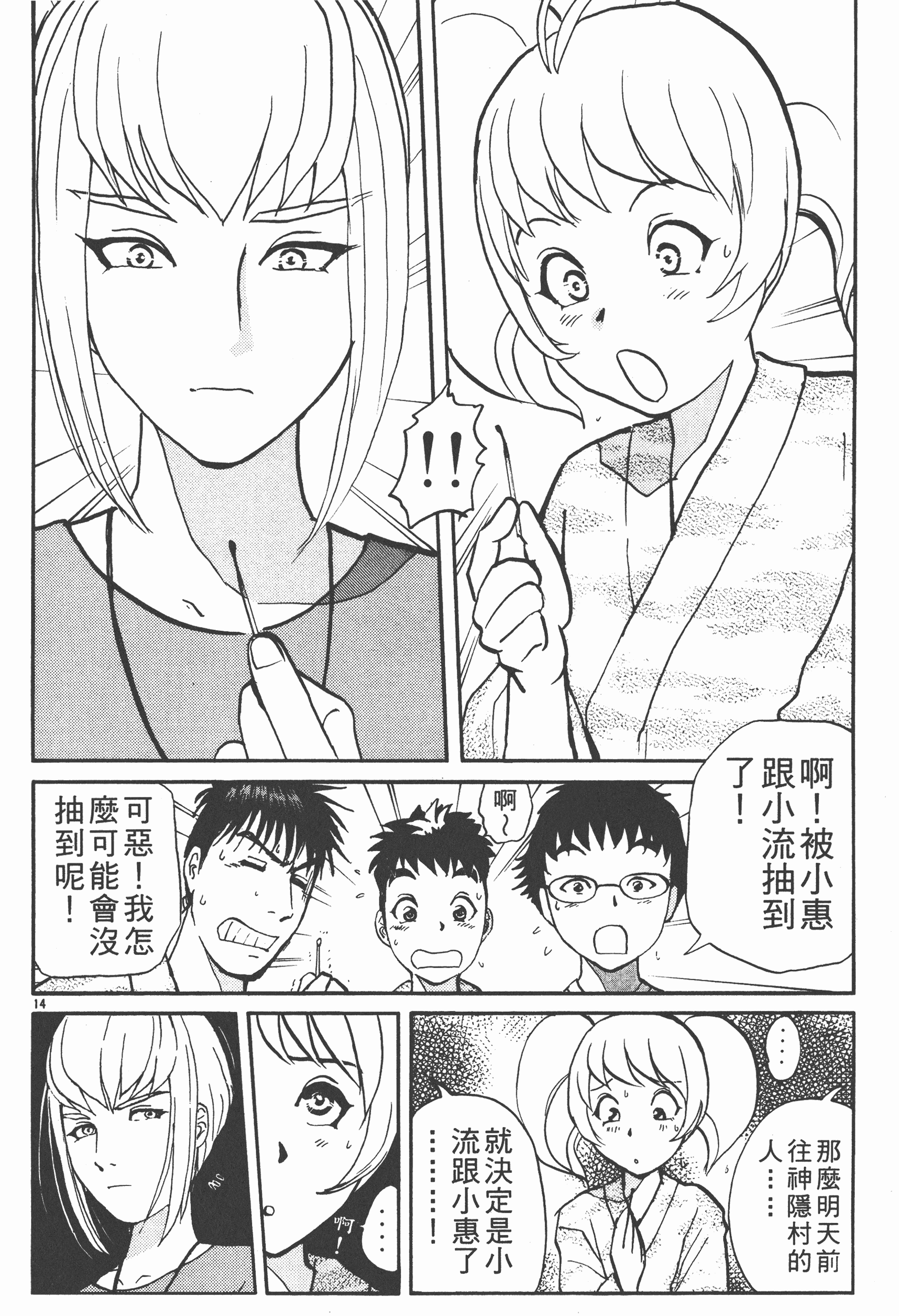 Page 90