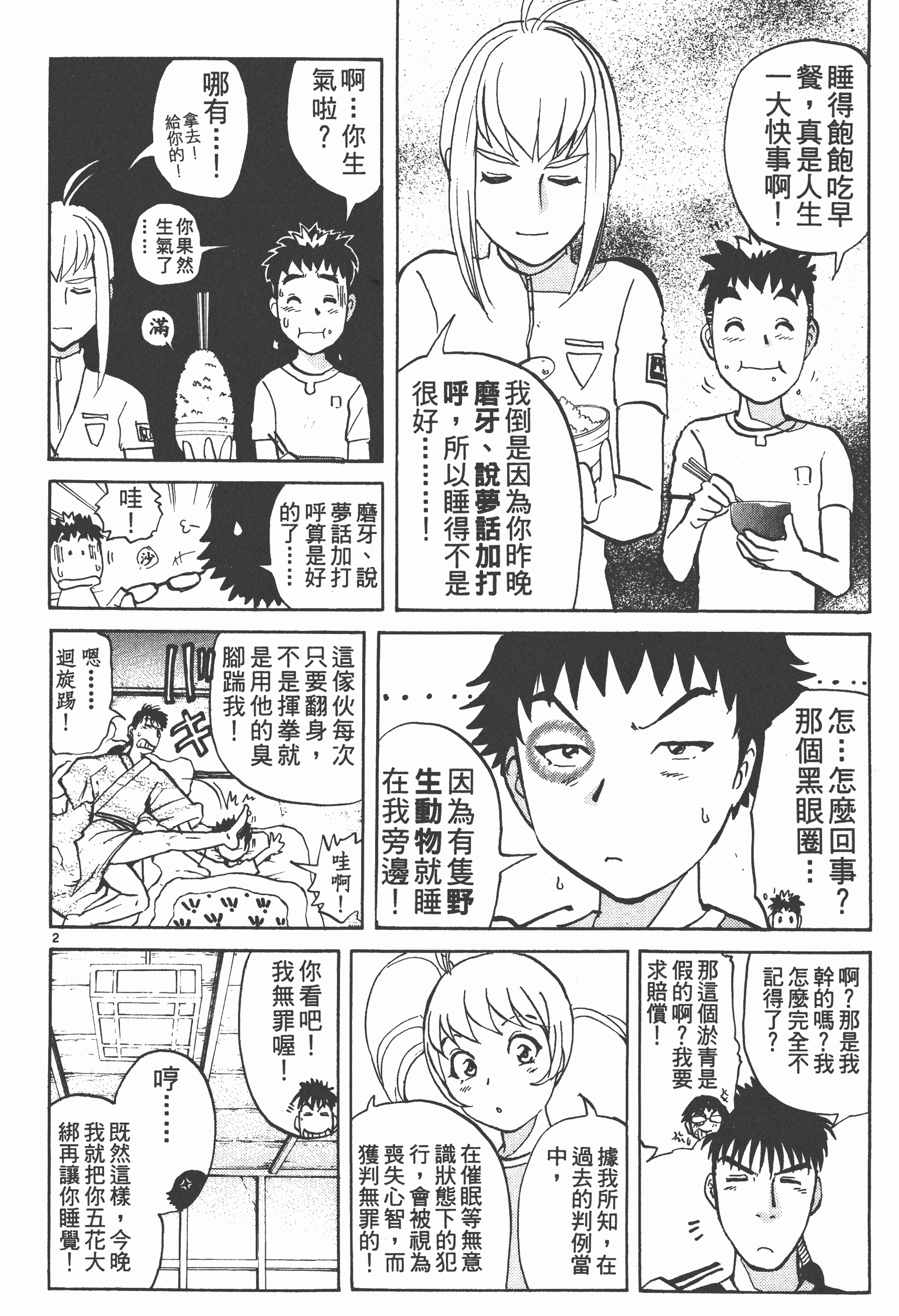 Page 102