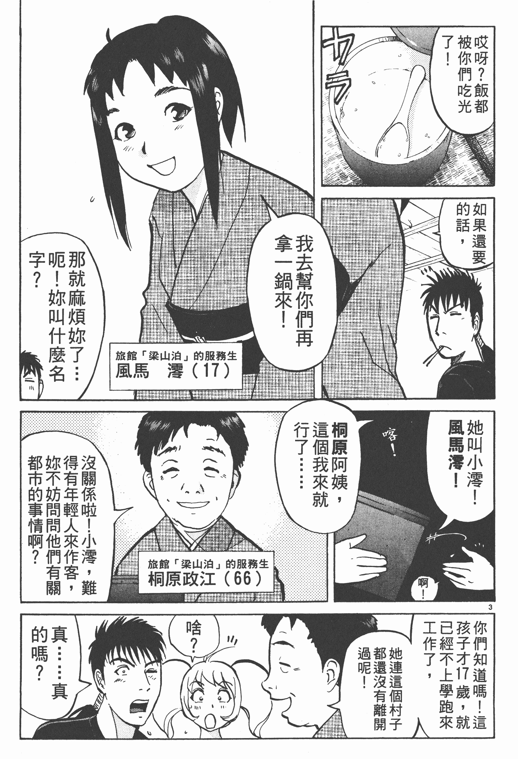 Page 103
