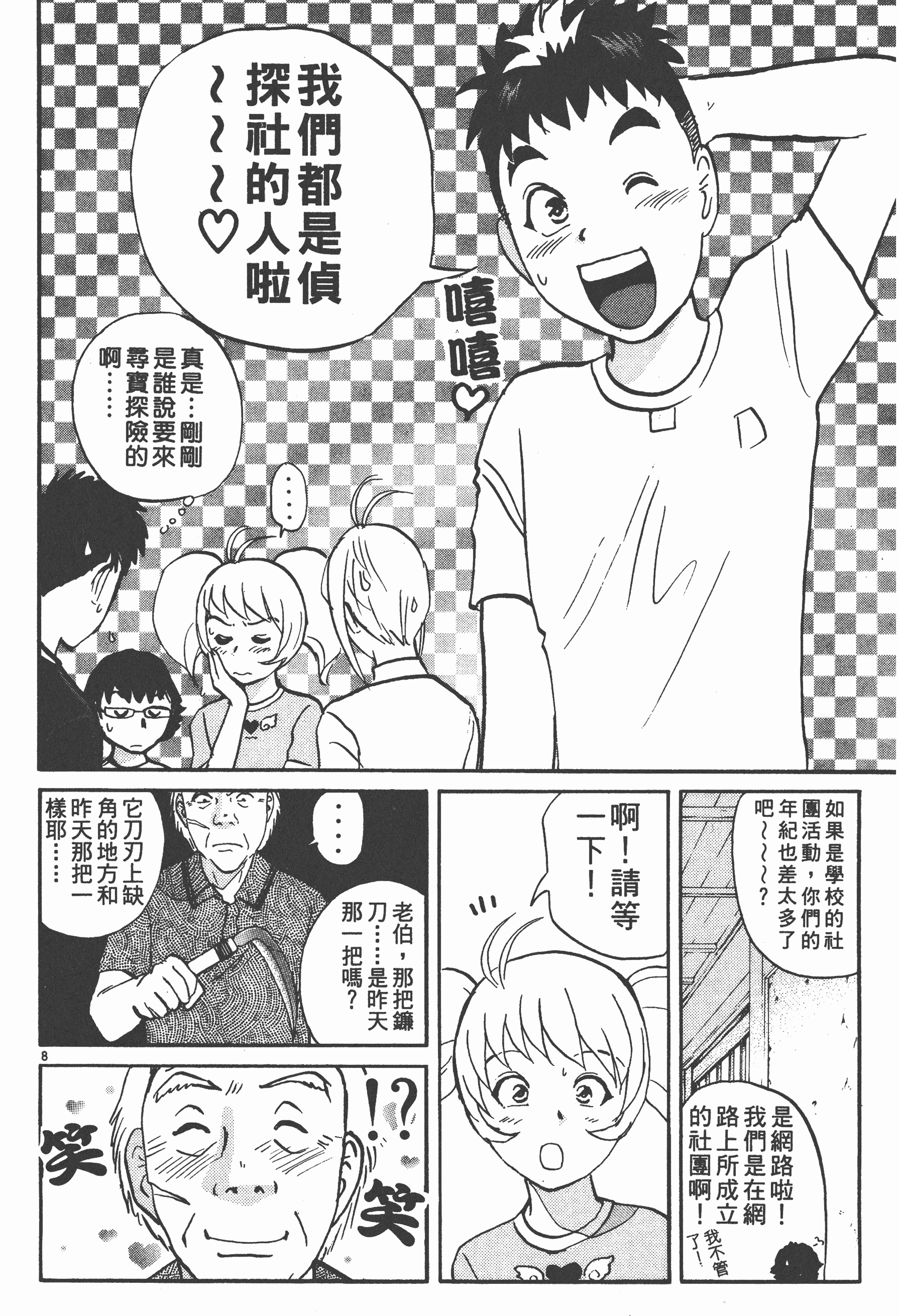 Page 108
