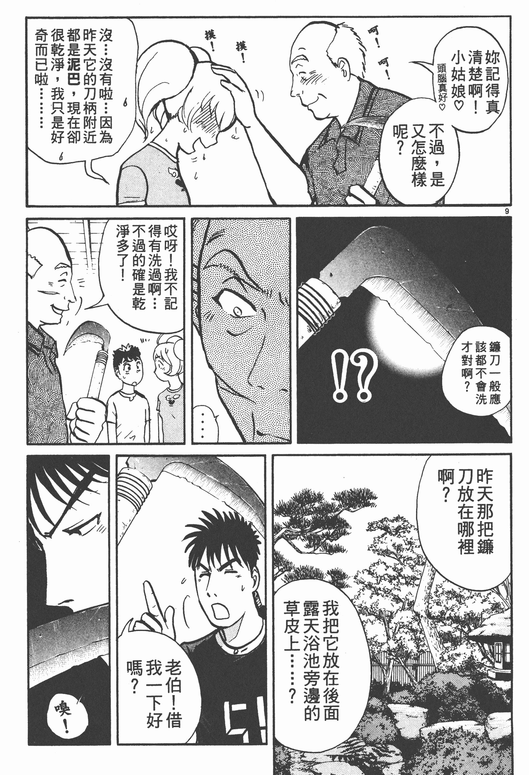 Page 109