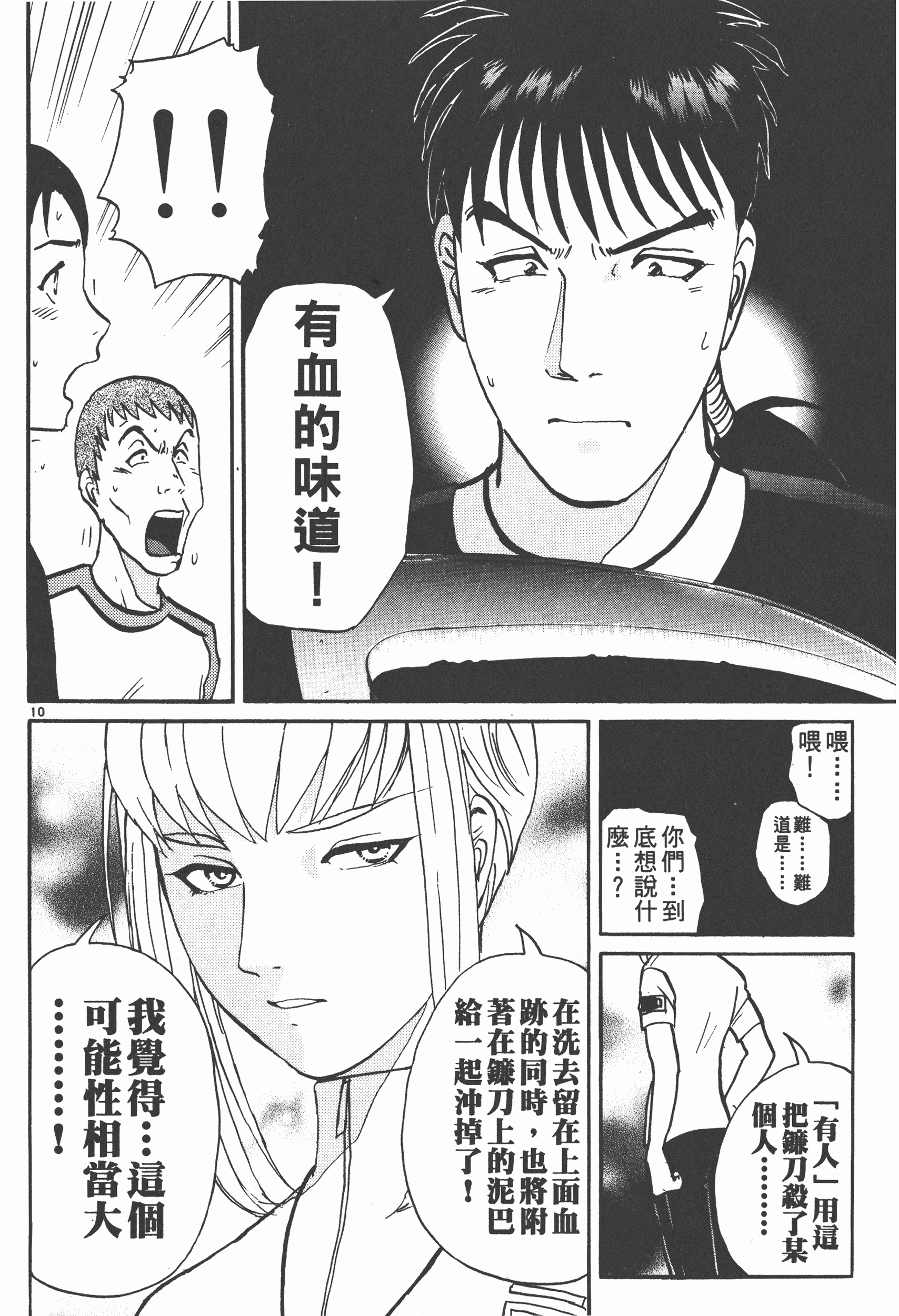 Page 110