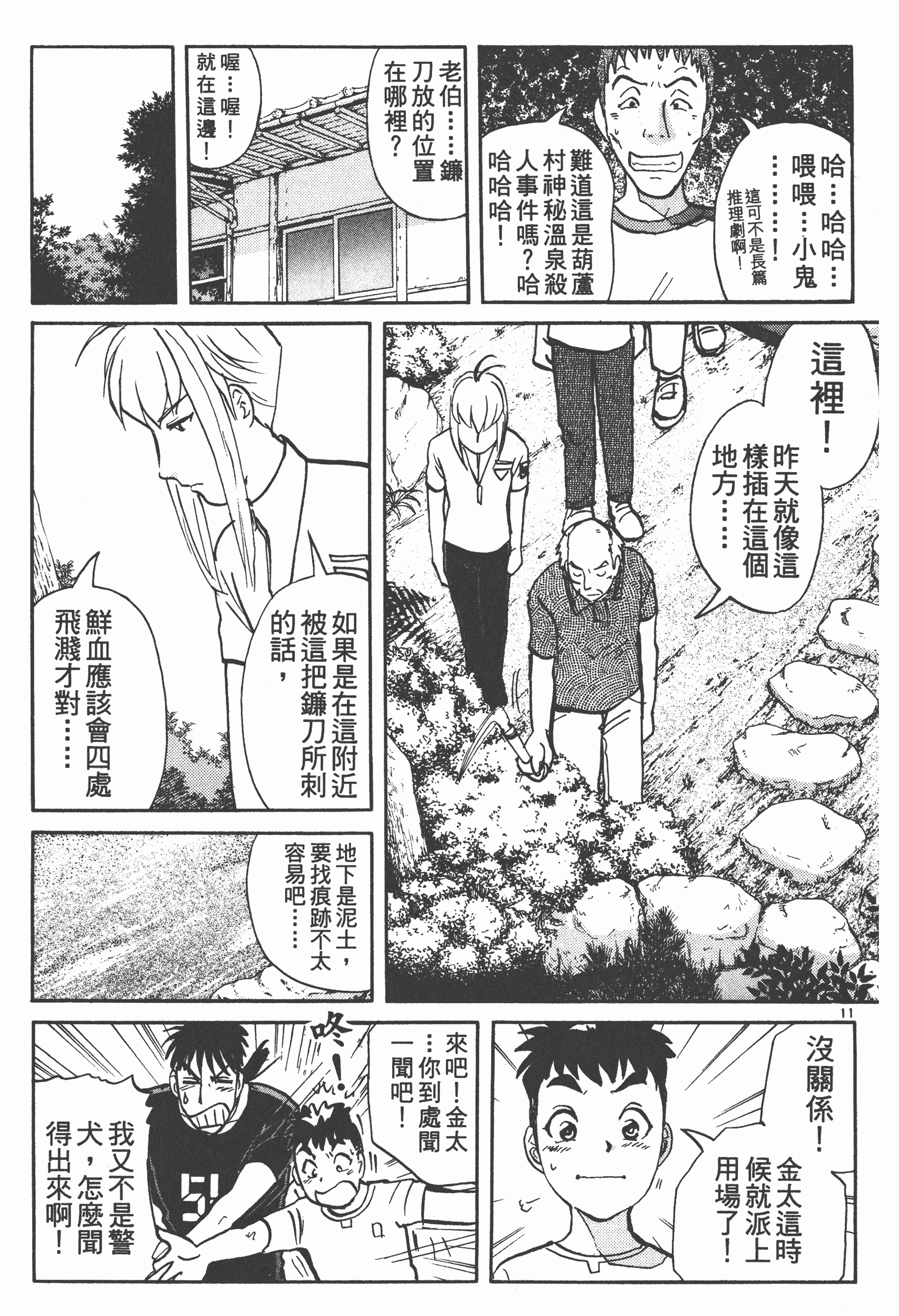 Page 111