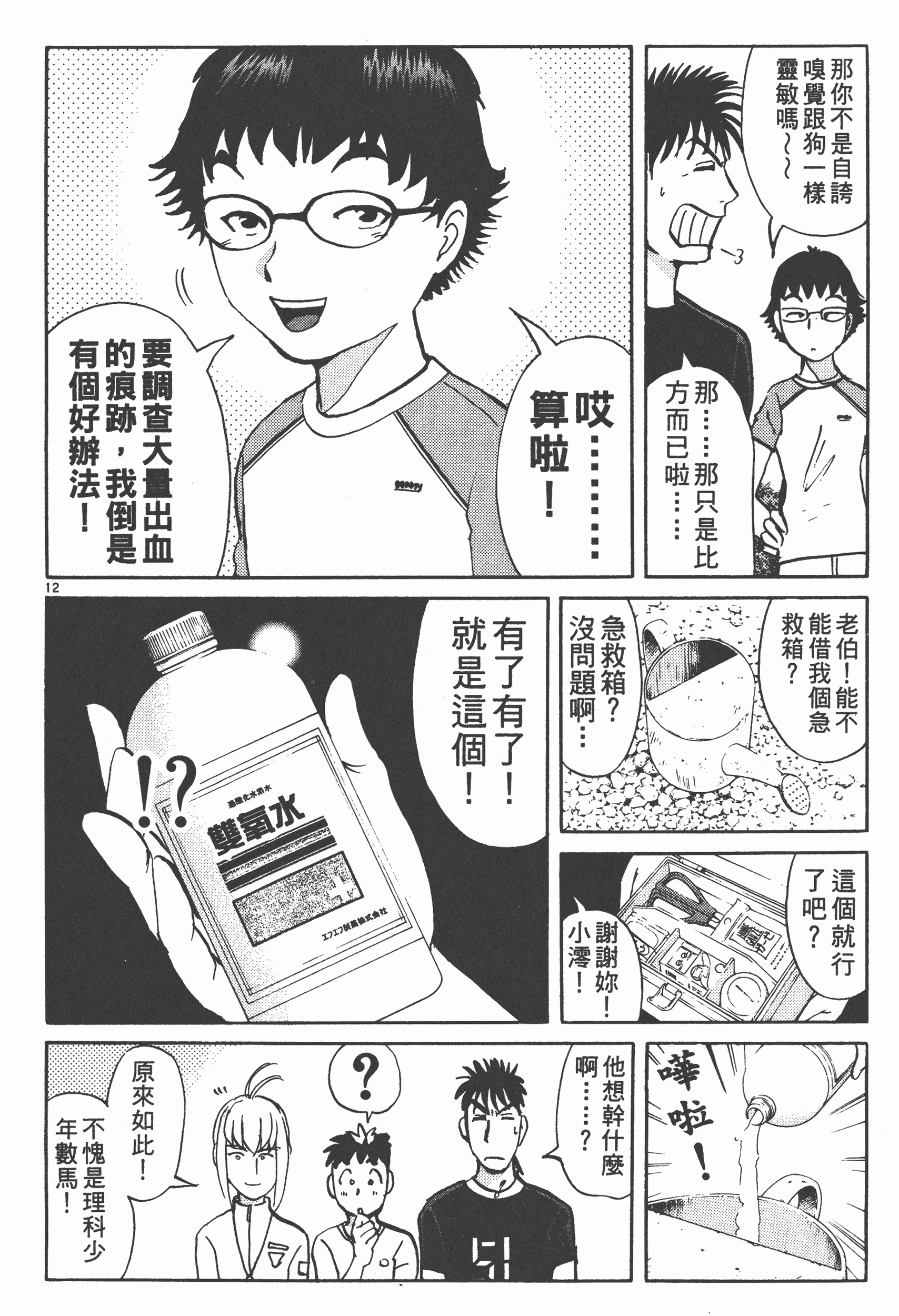 Page 112