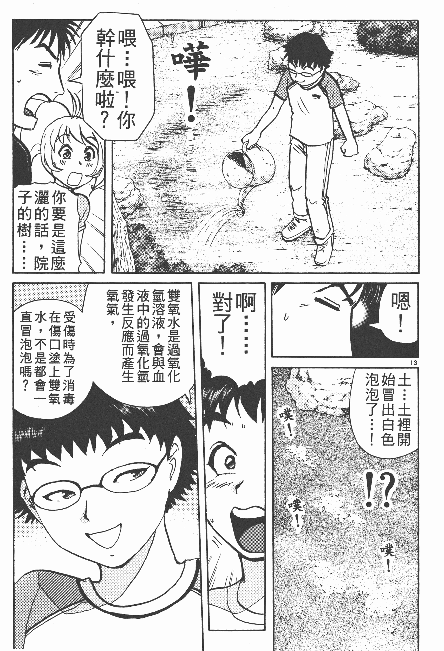 Page 113