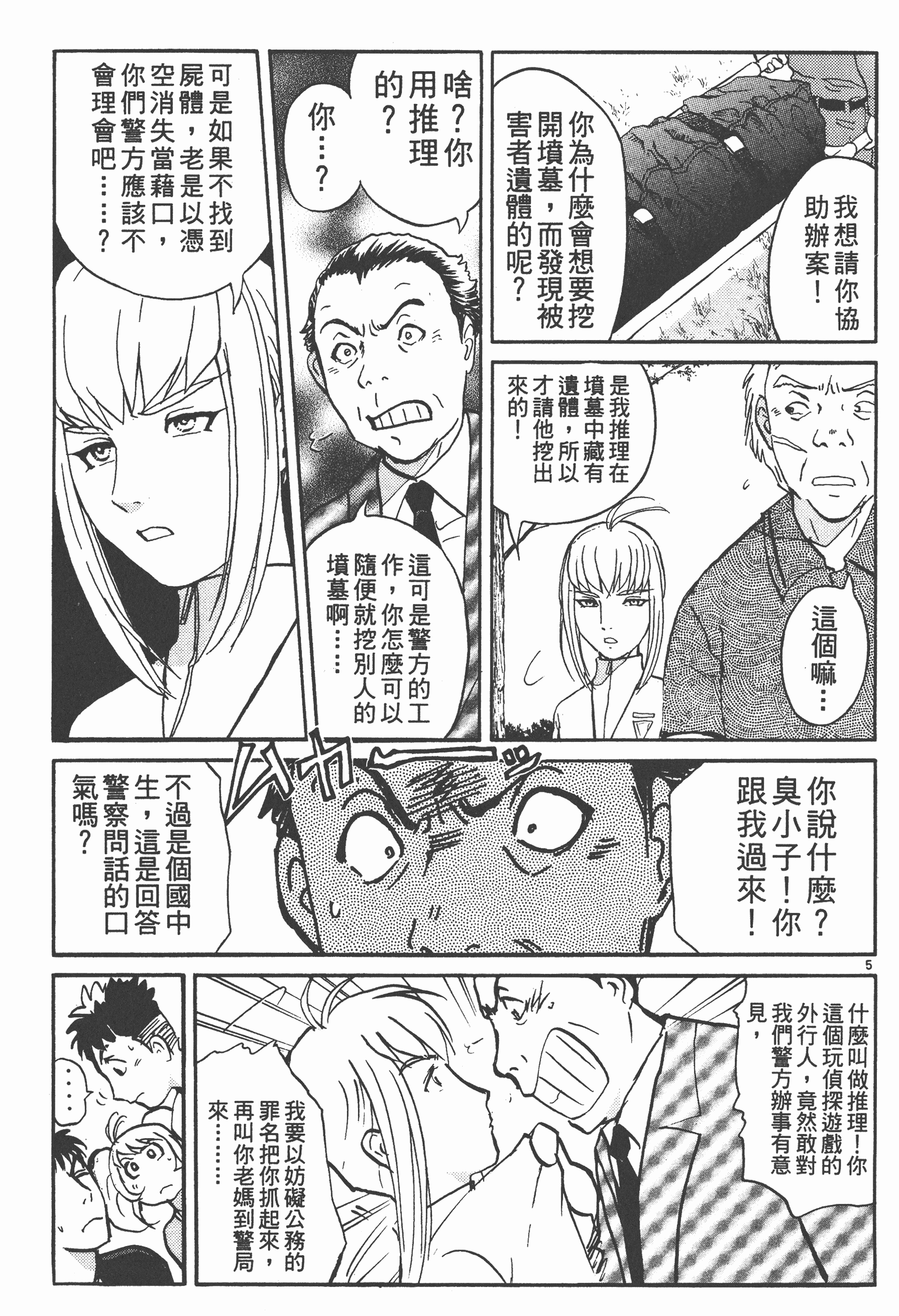 Page 129