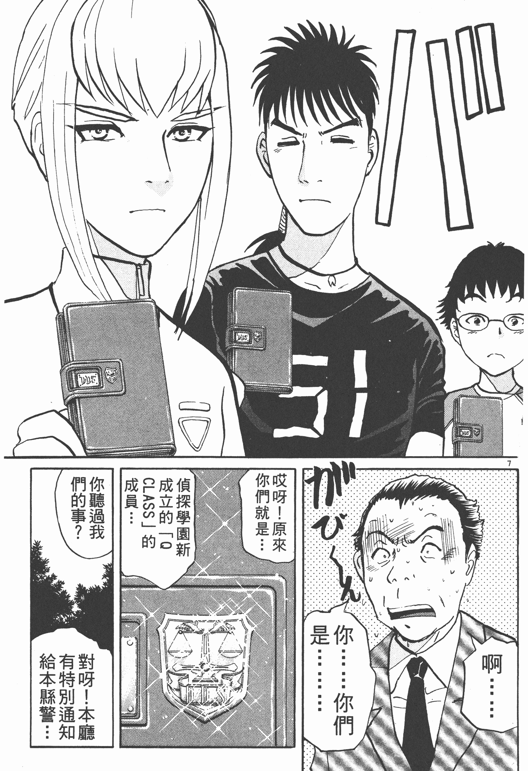 Page 131