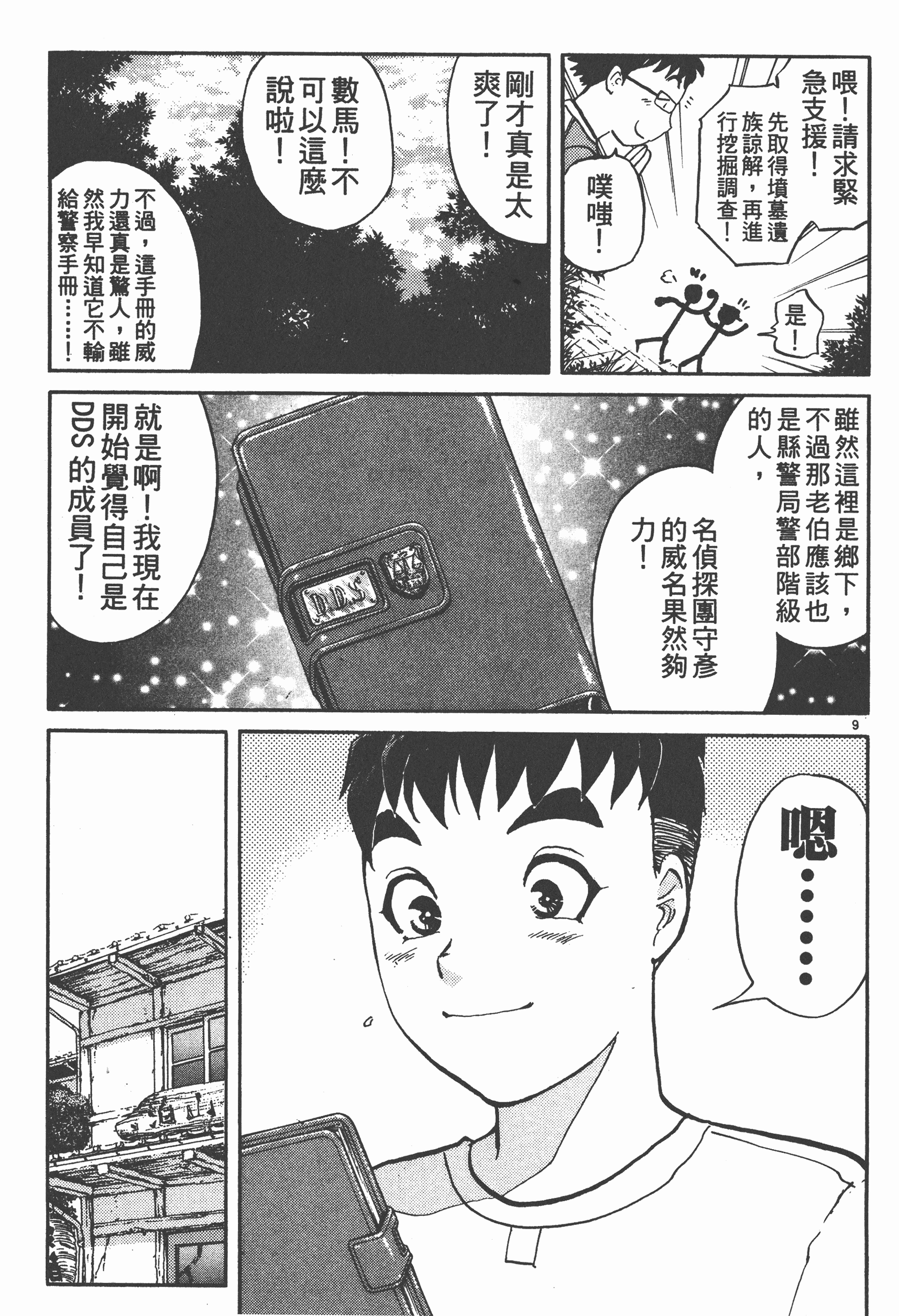 Page 133