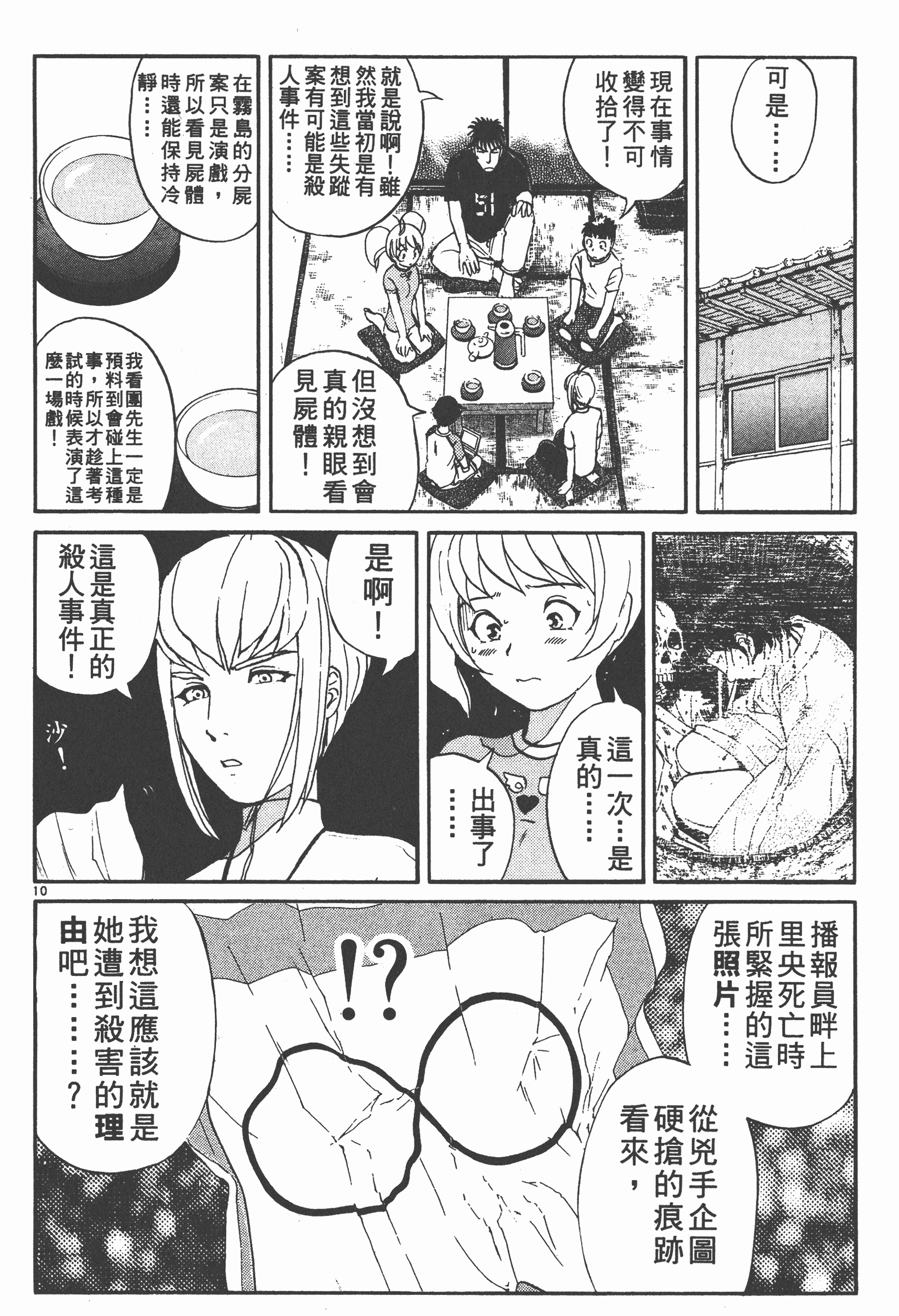Page 134