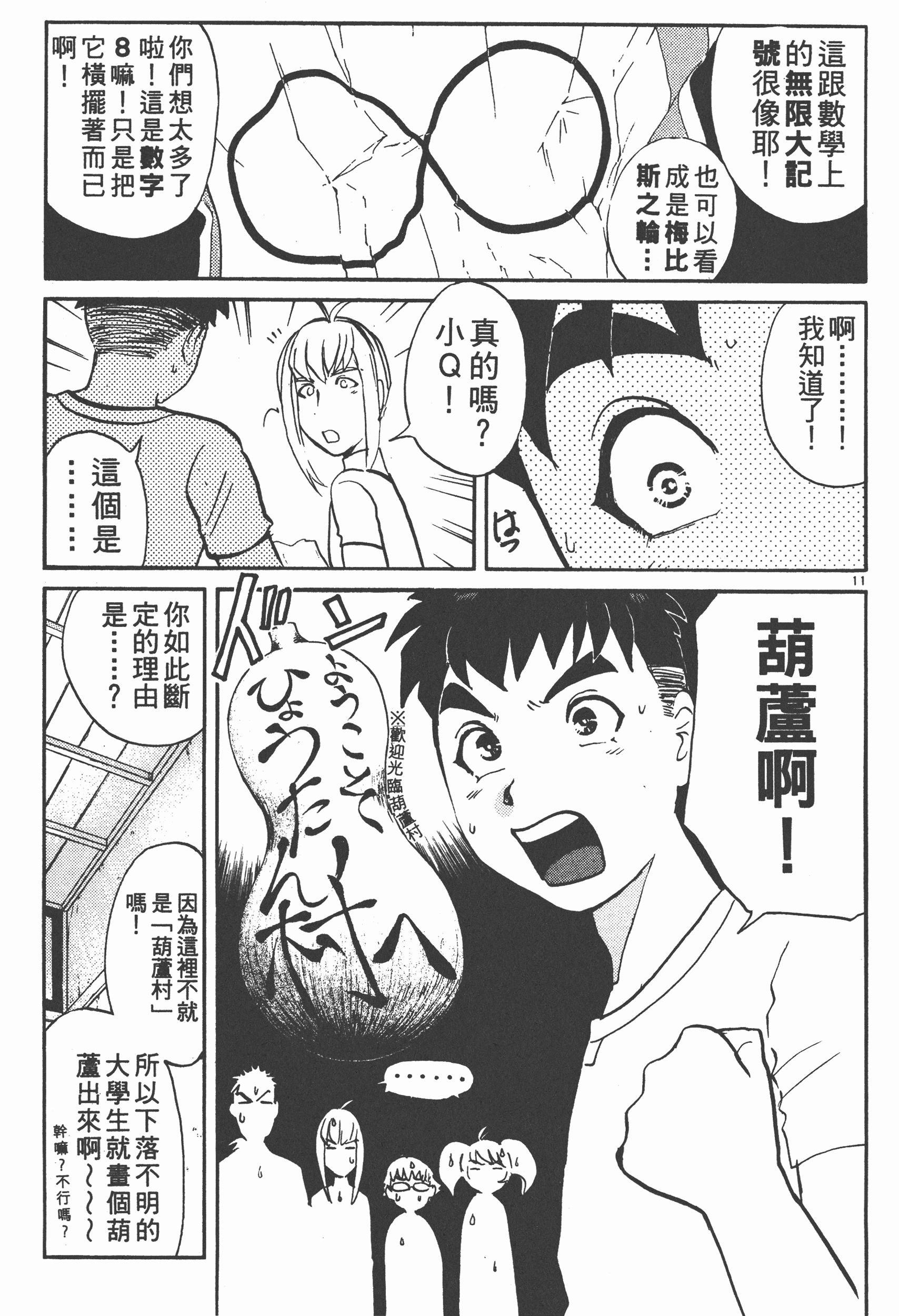 Page 135