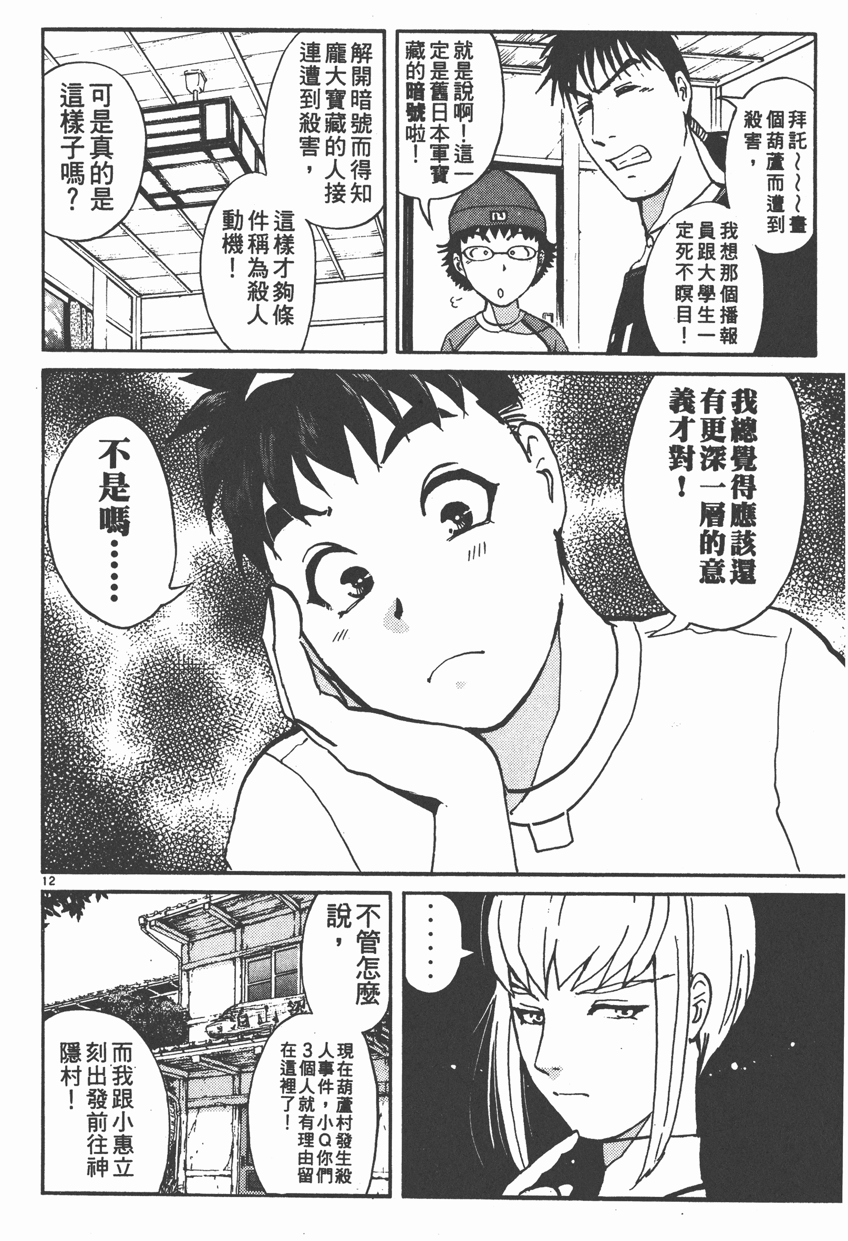 Page 136