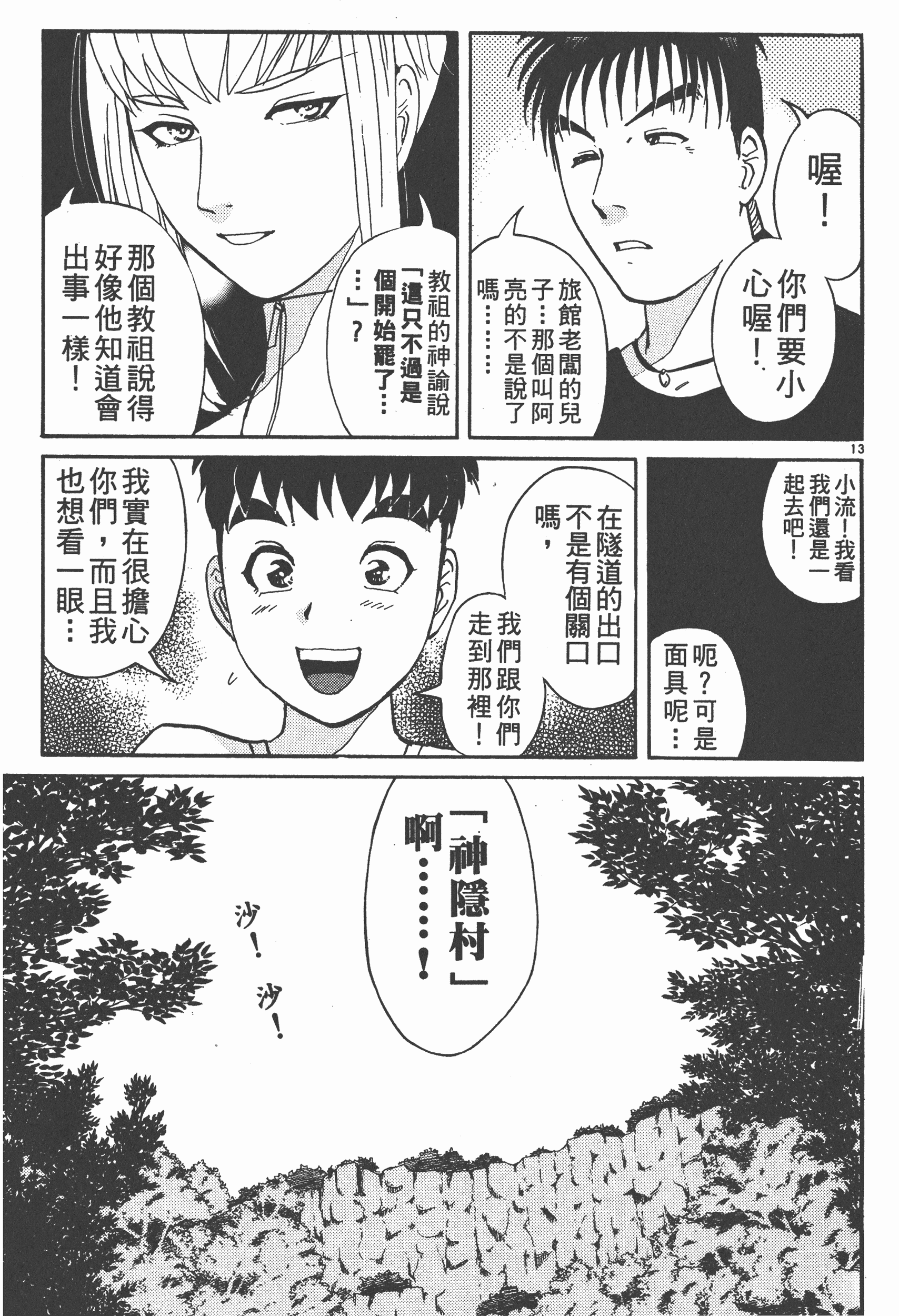 Page 137