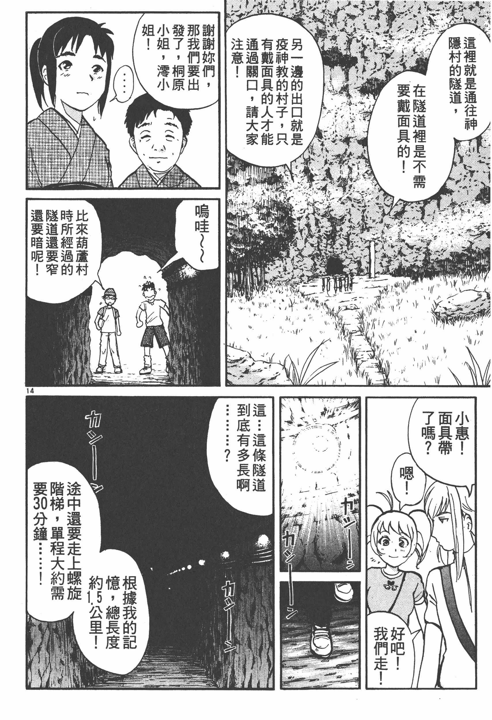 Page 138