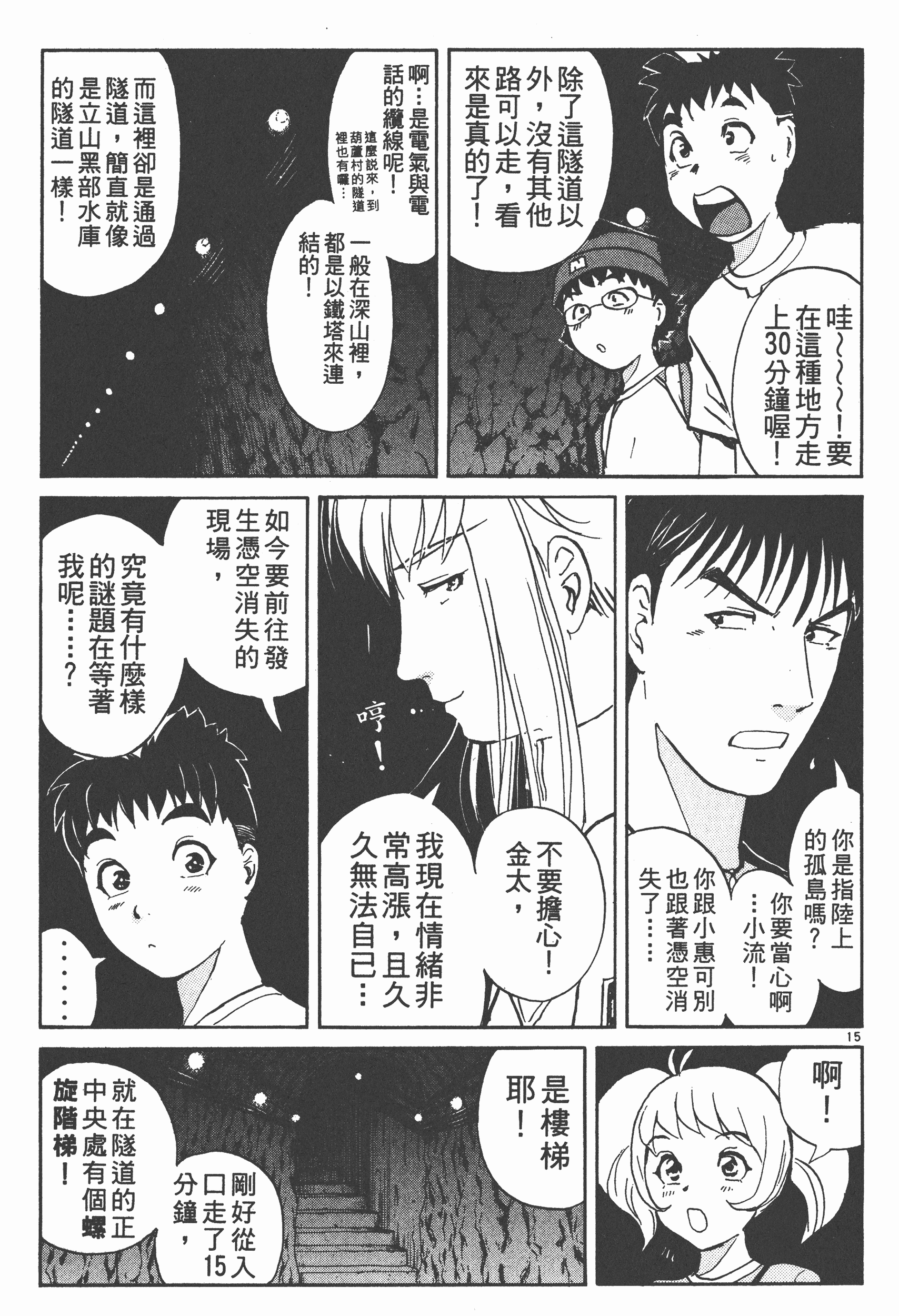 Page 139