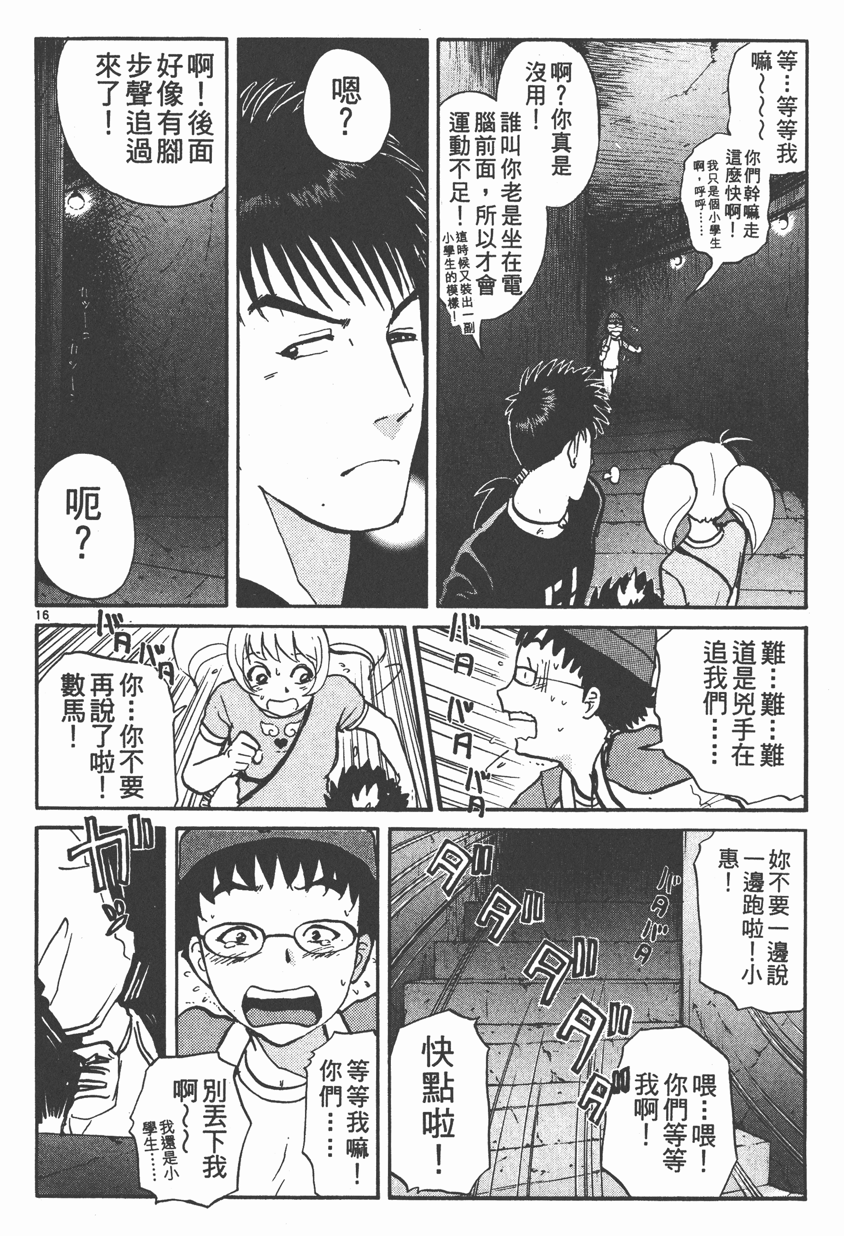 Page 140