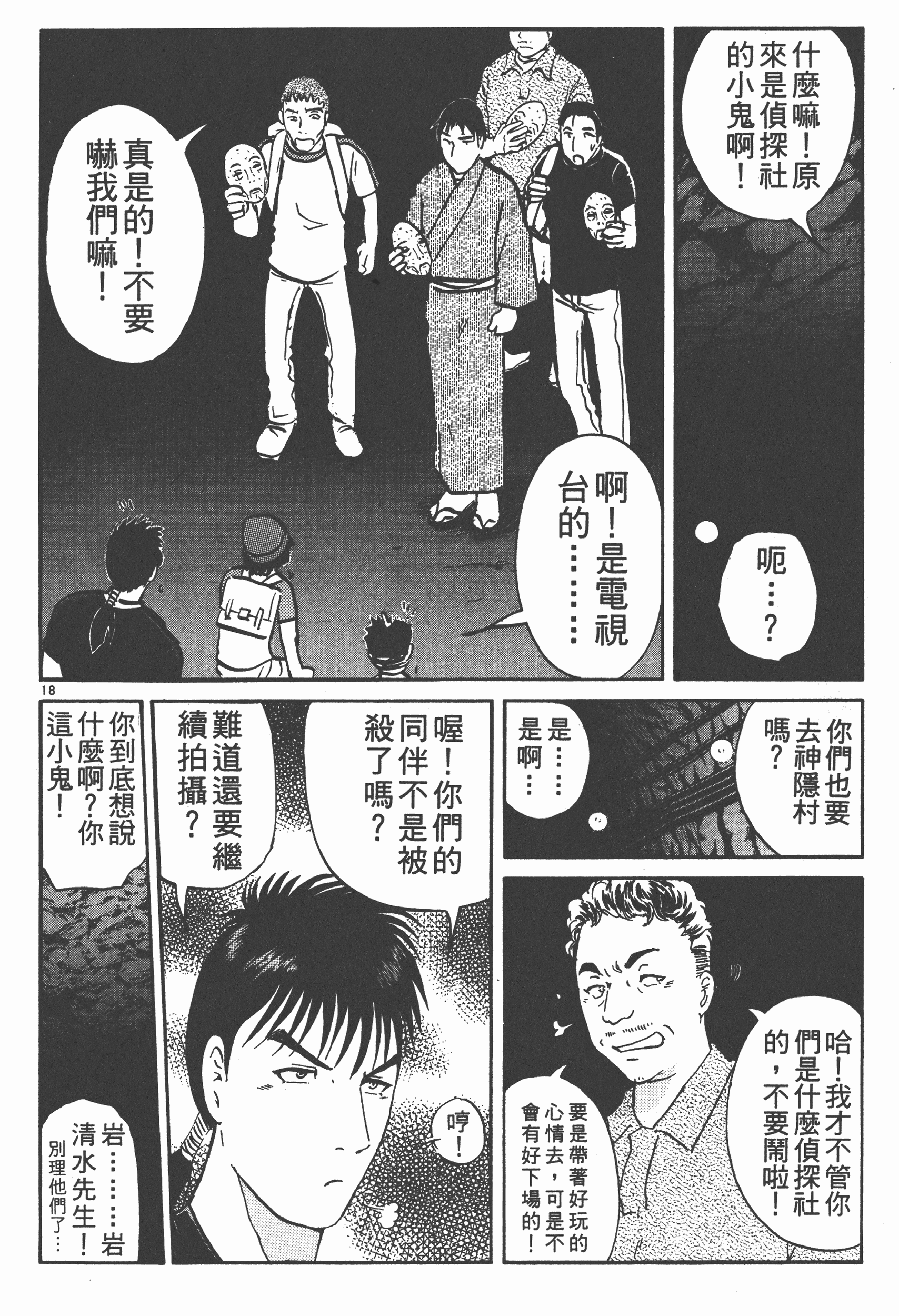 Page 142