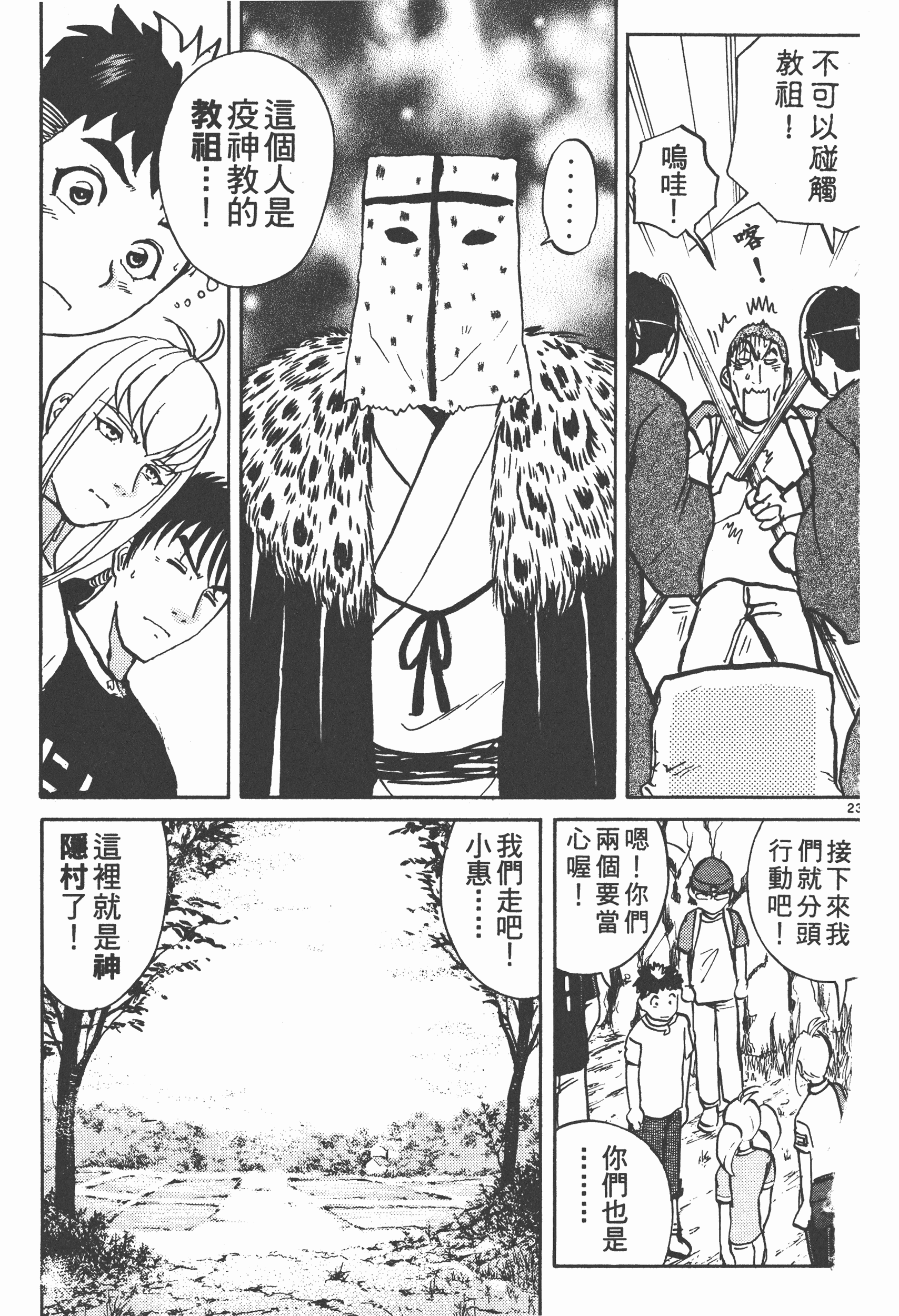Page 147