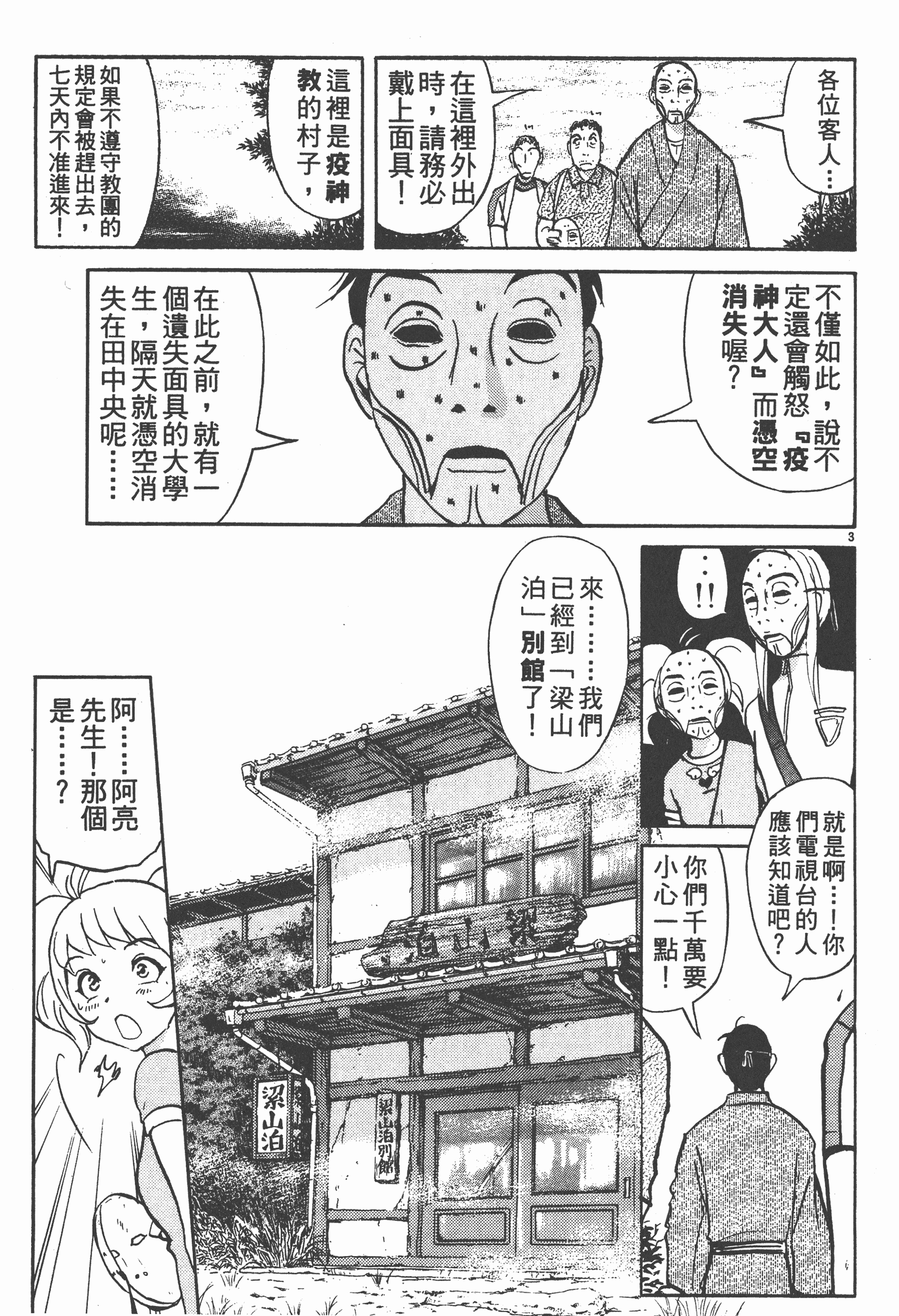 Page 151
