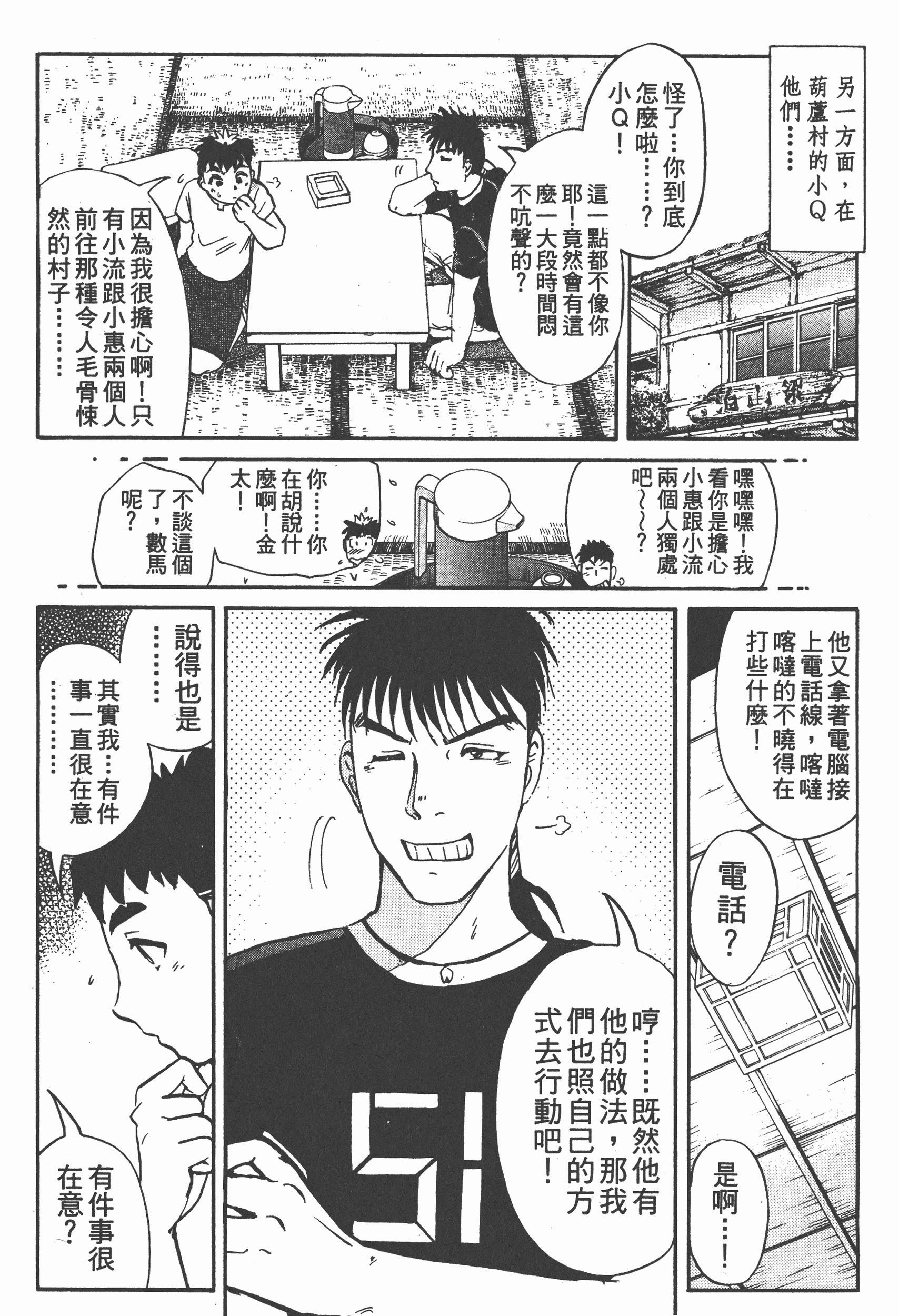 Page 154