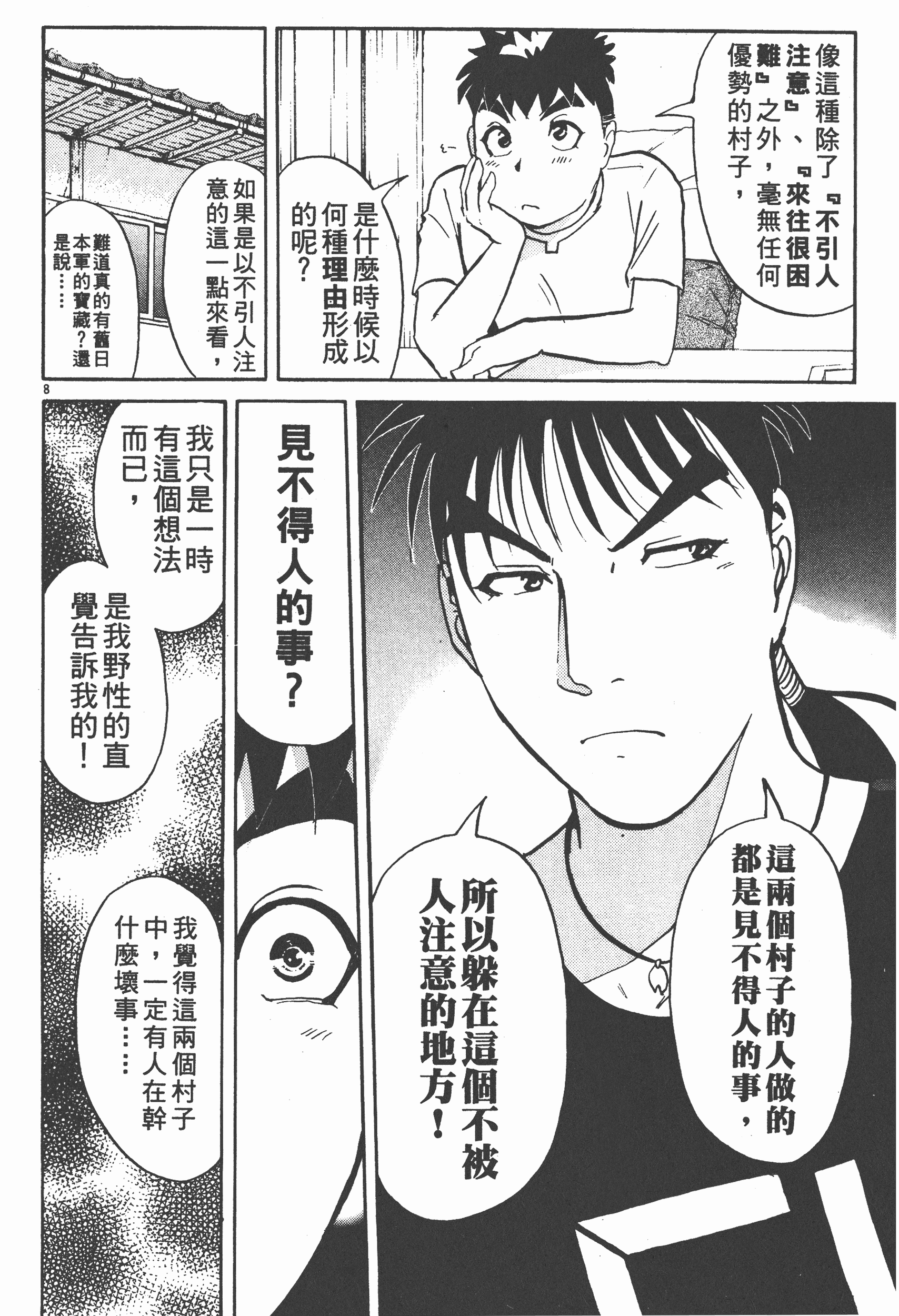 Page 156