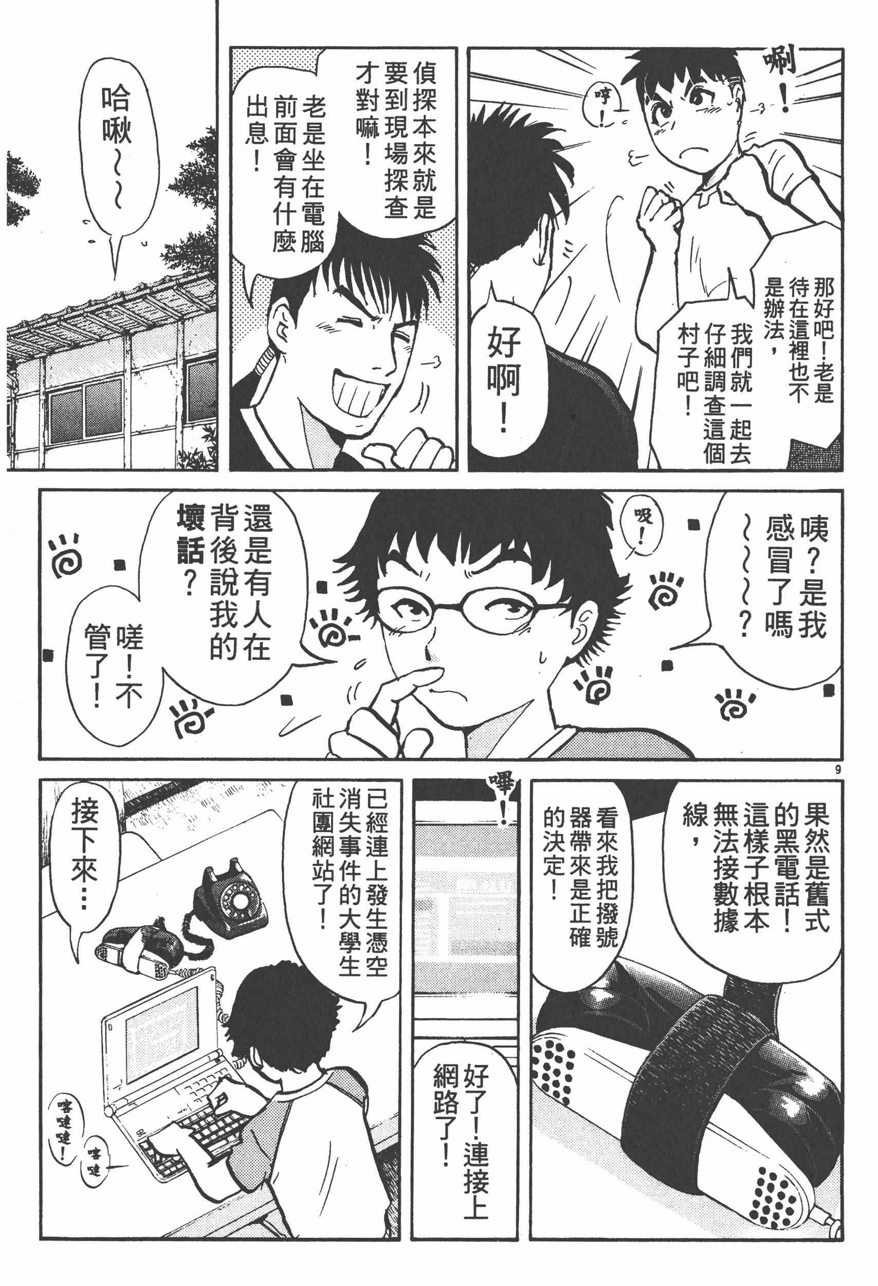 Page 157