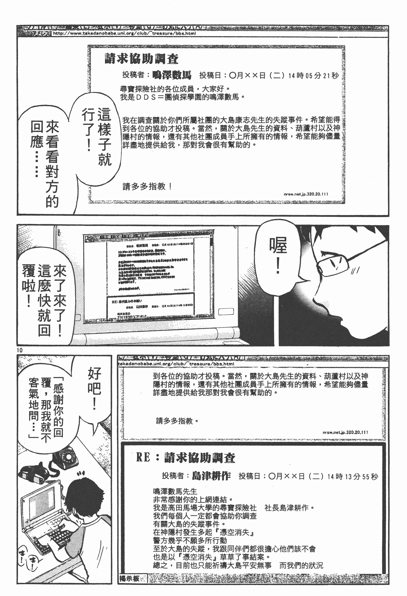 Page 158