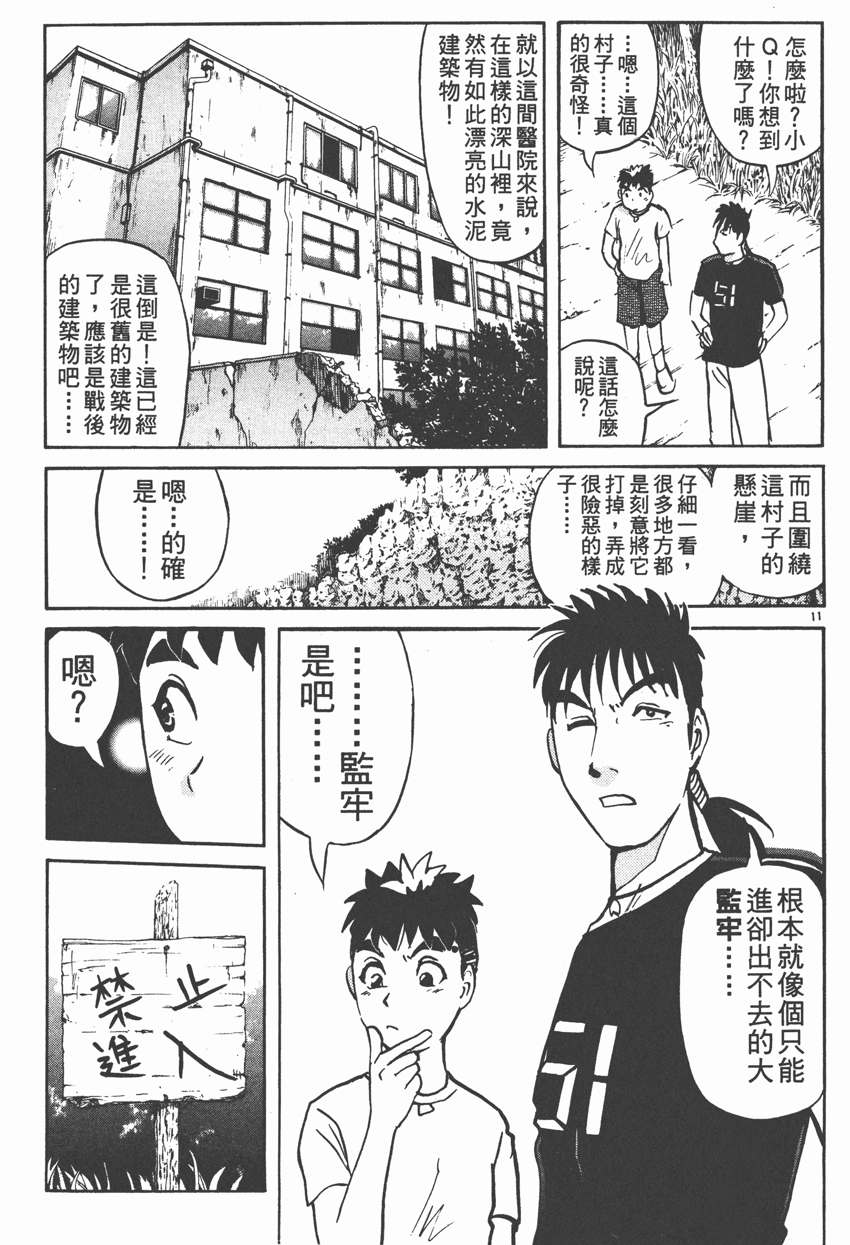 Page 159