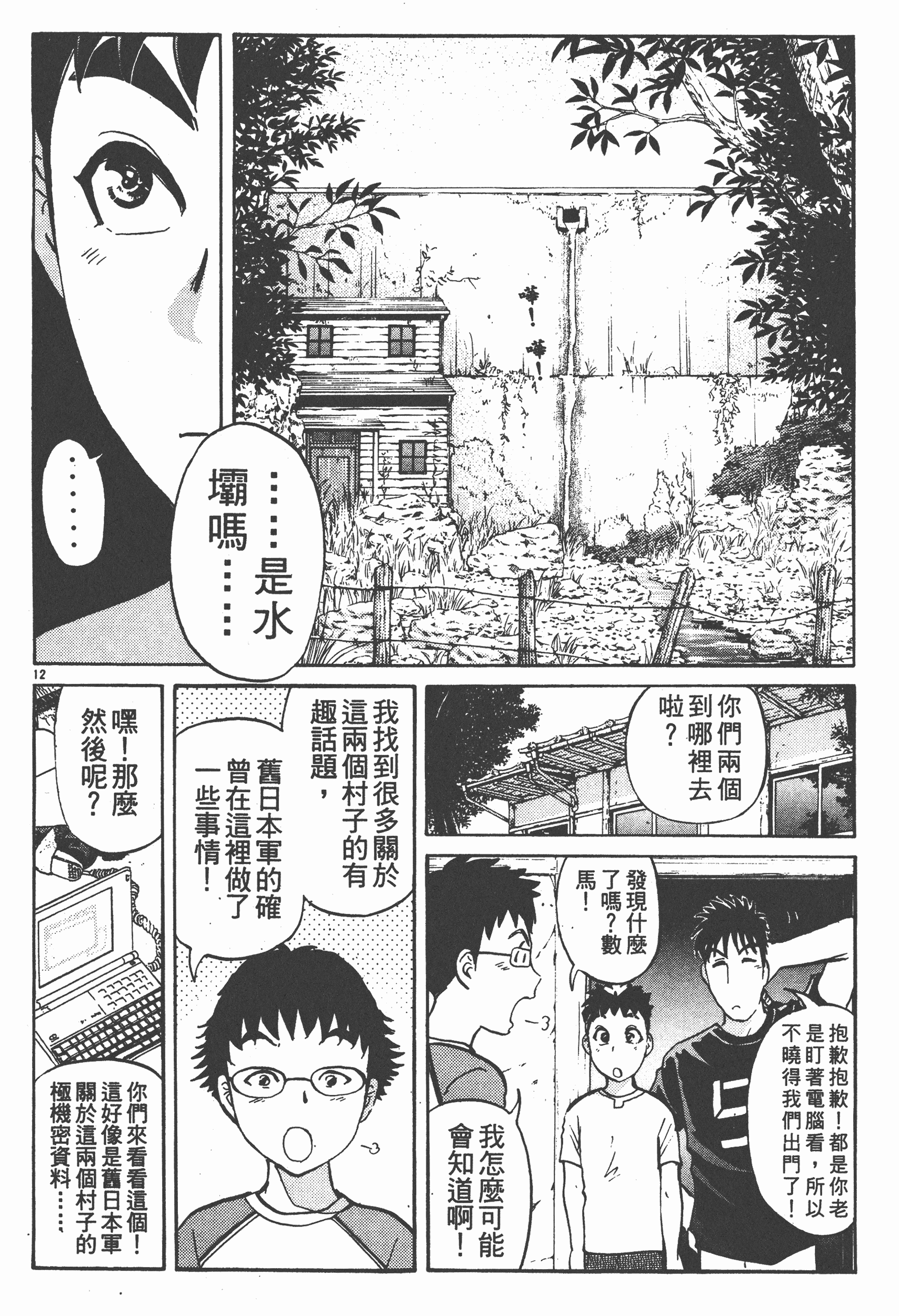 Page 160
