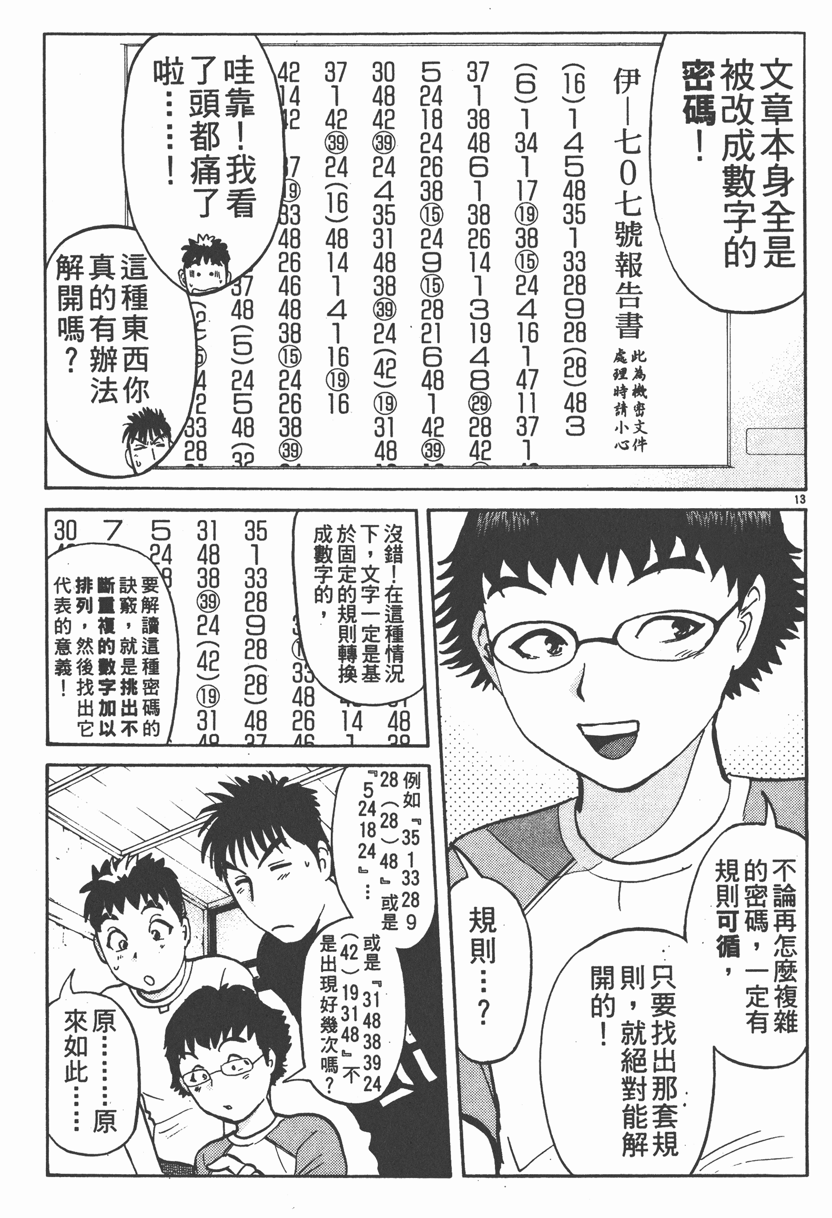Page 161