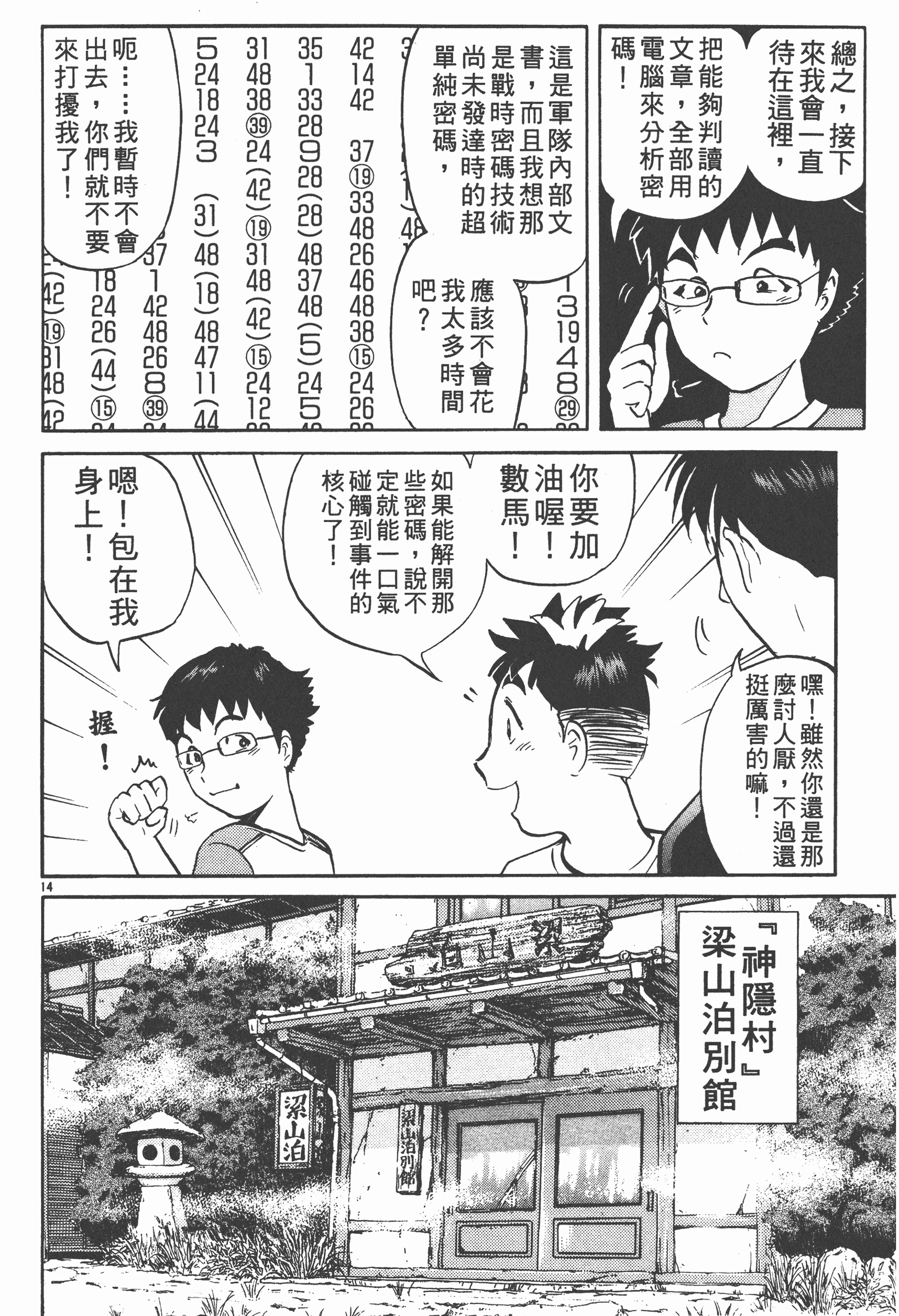 Page 162