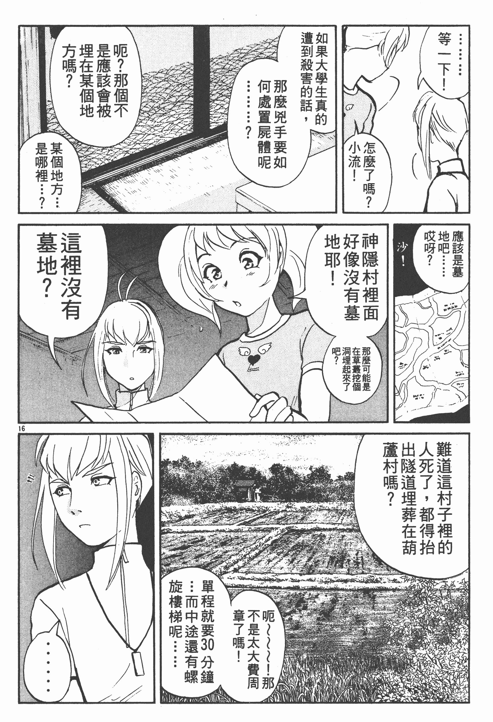 Page 164