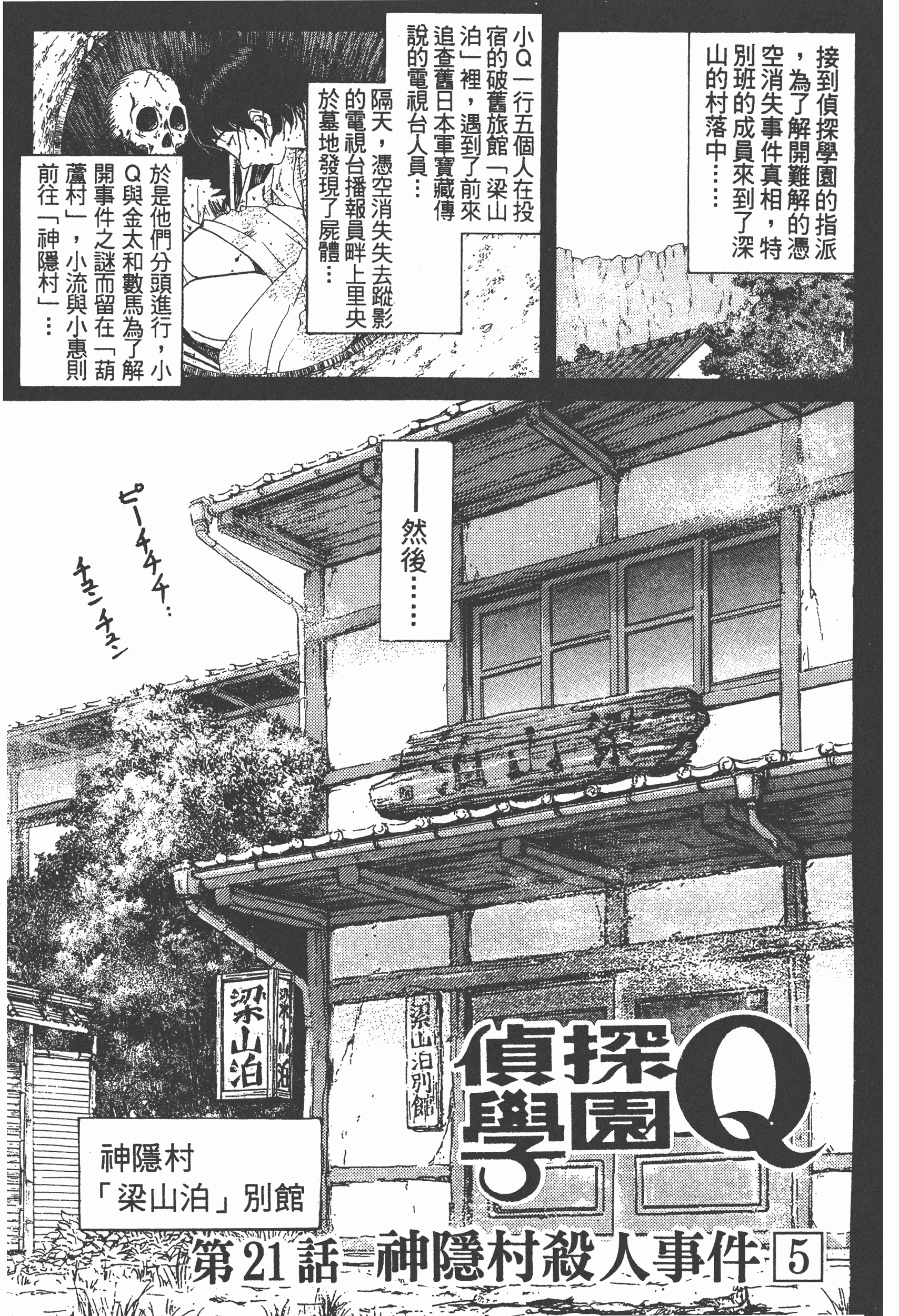 Page 171