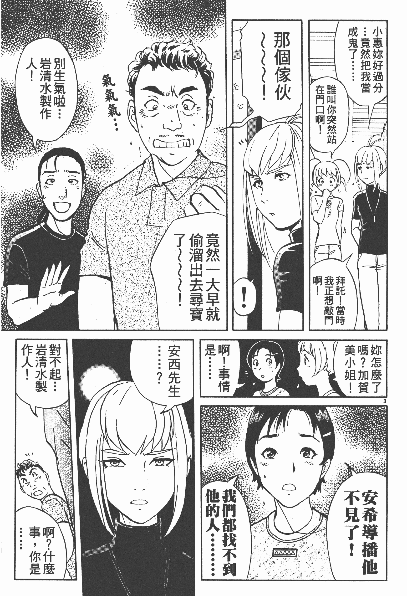 Page 173