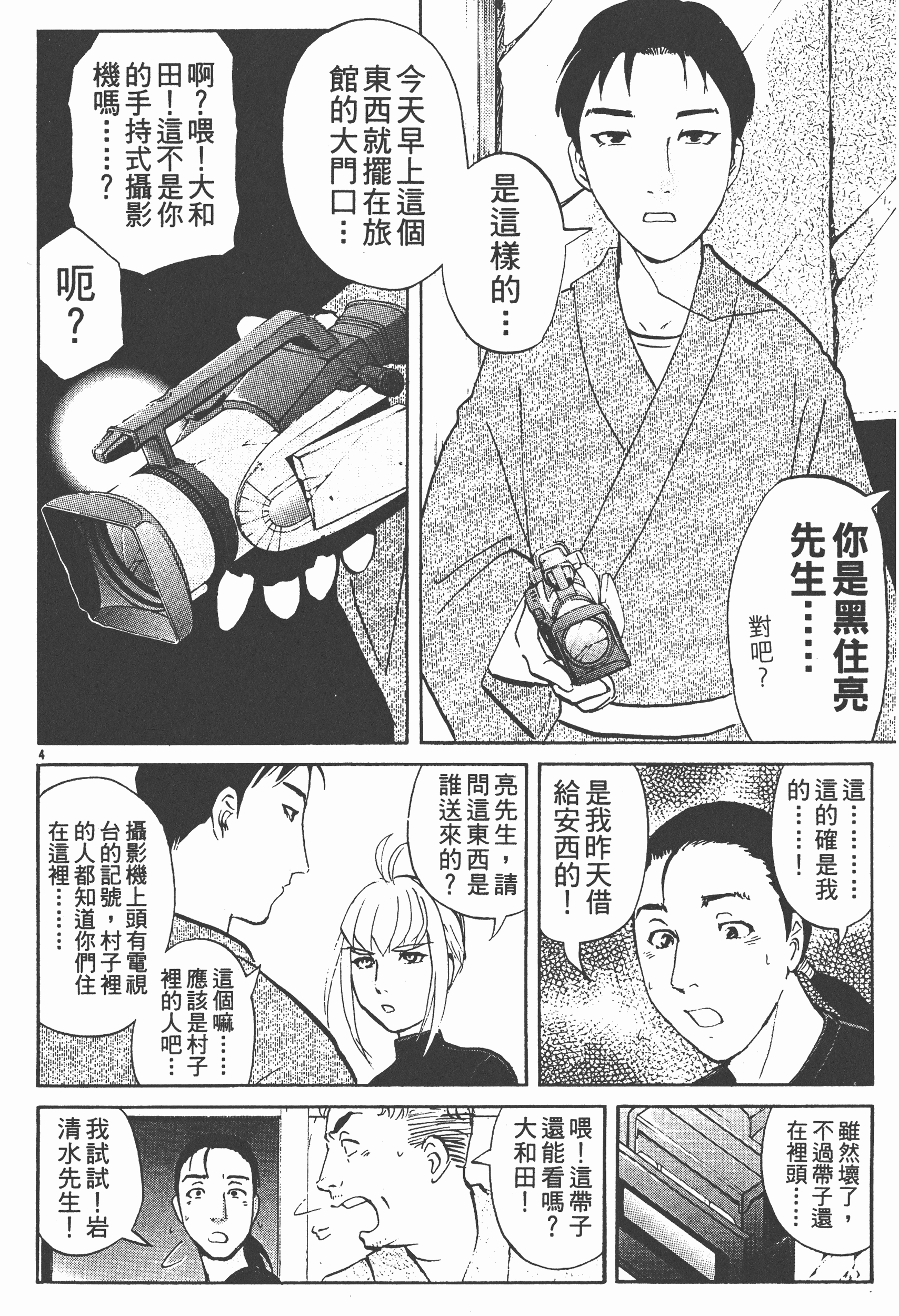Page 174