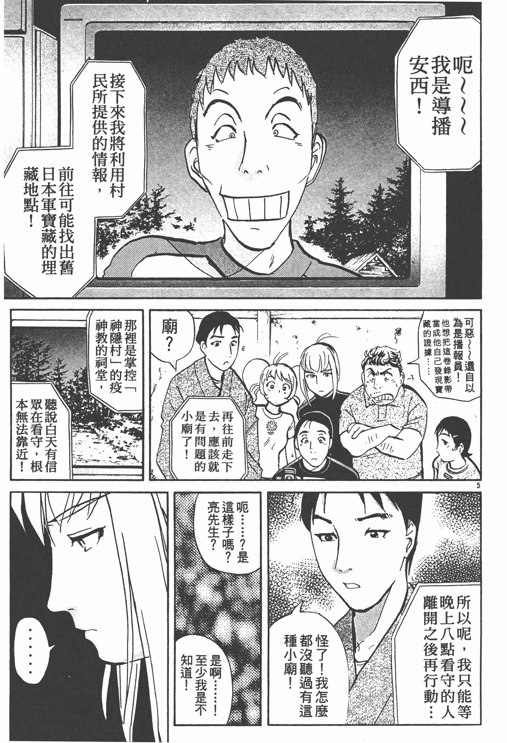 Page 175