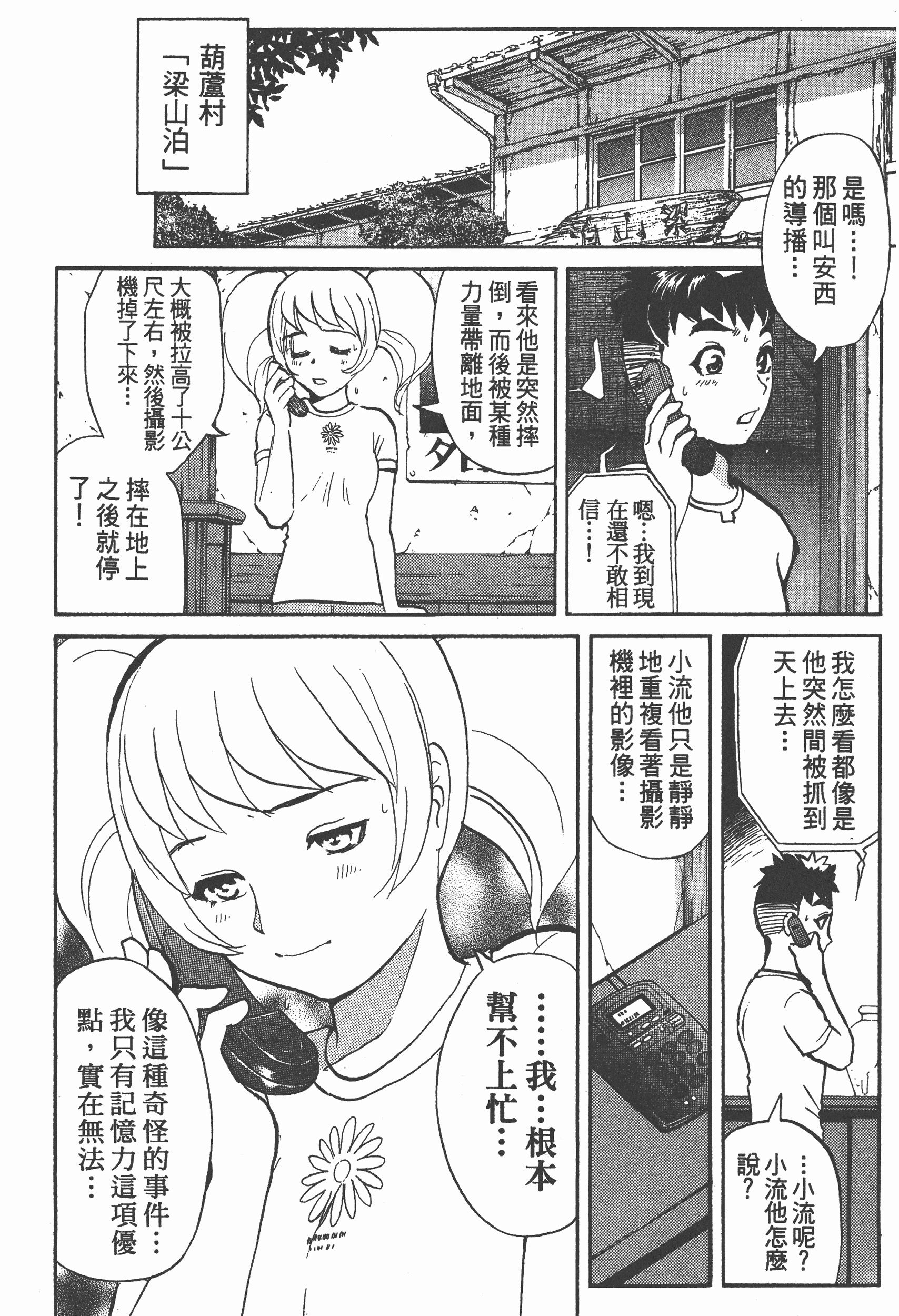 Page 180