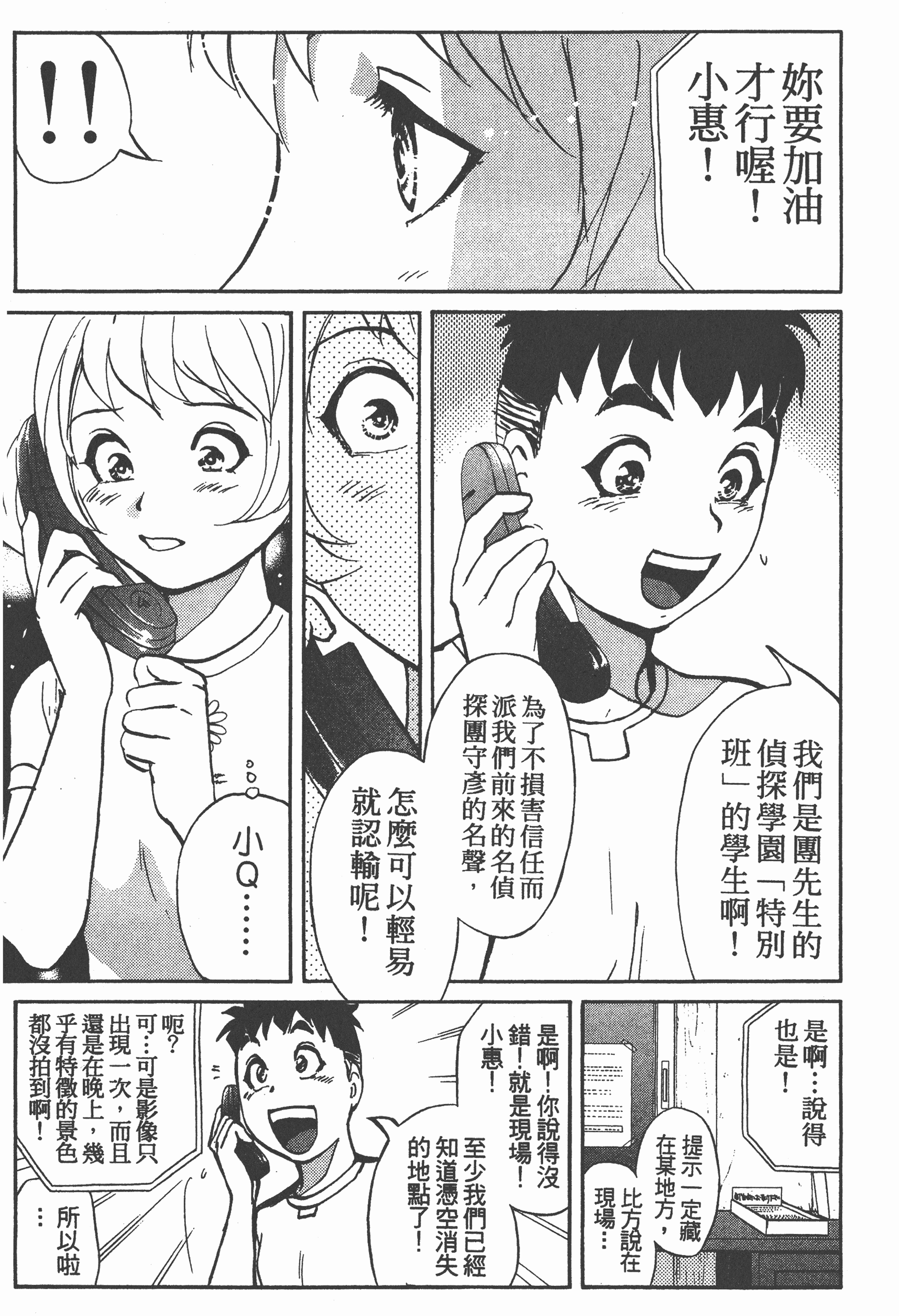 Page 181