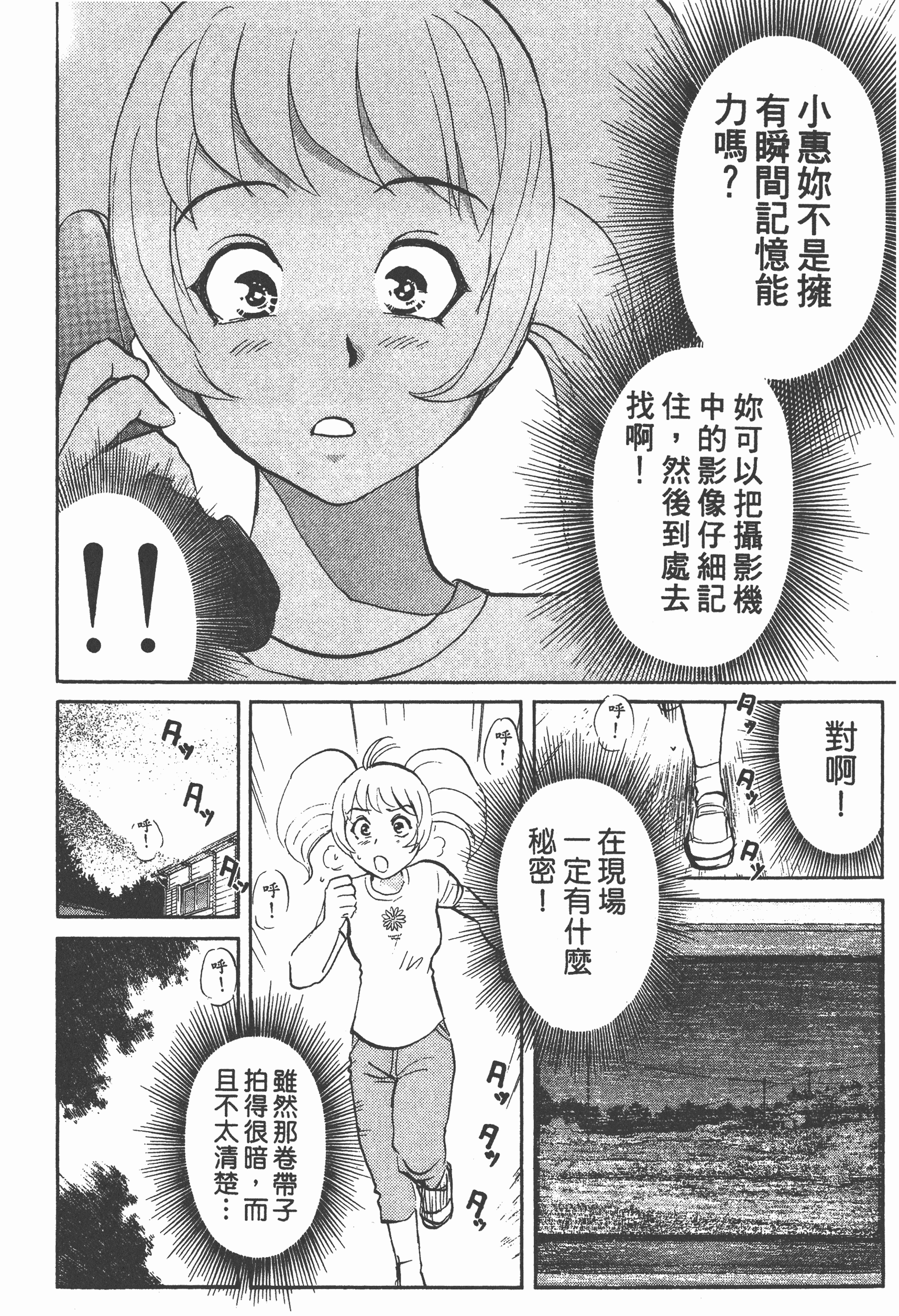 Page 182