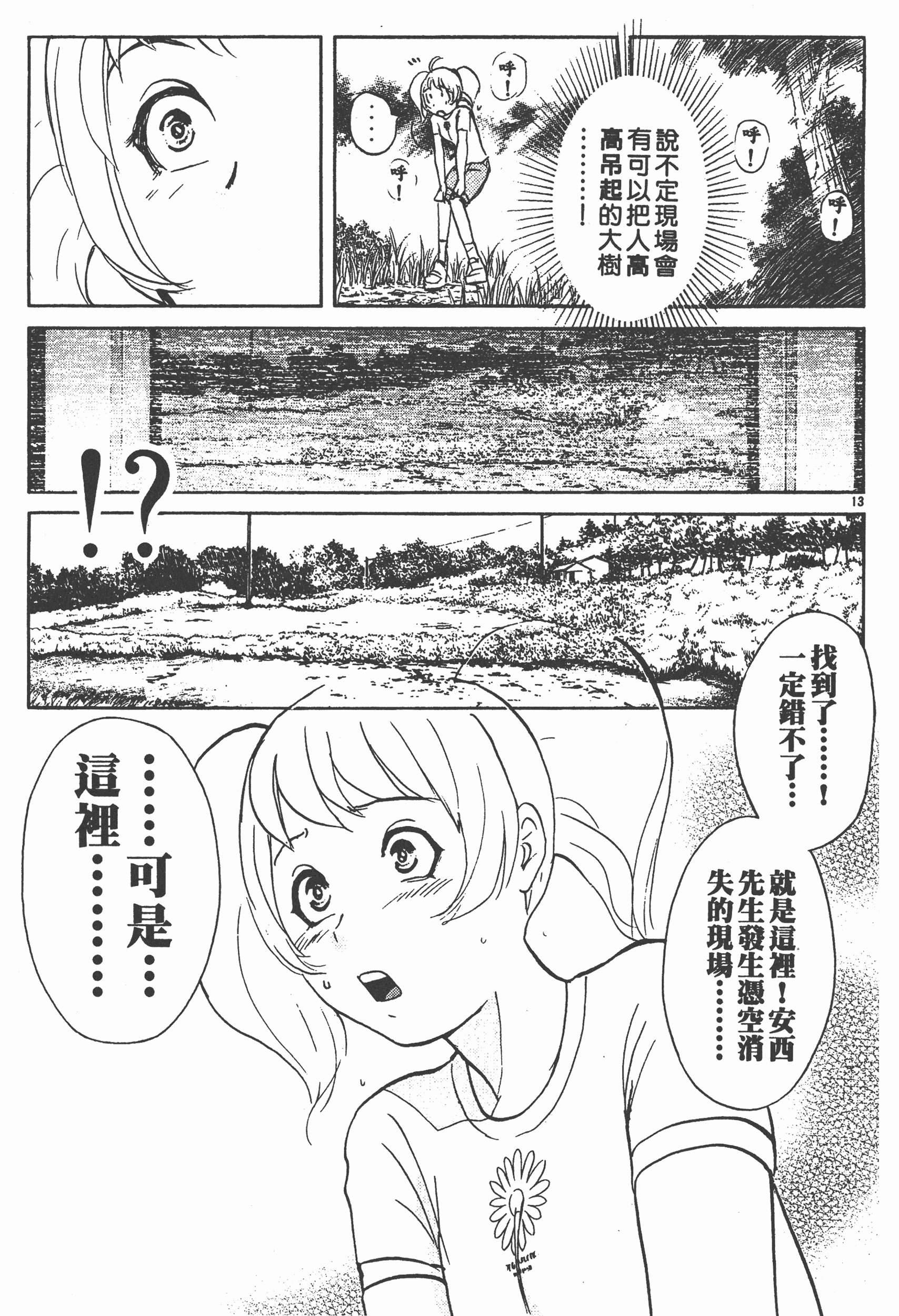 Page 183