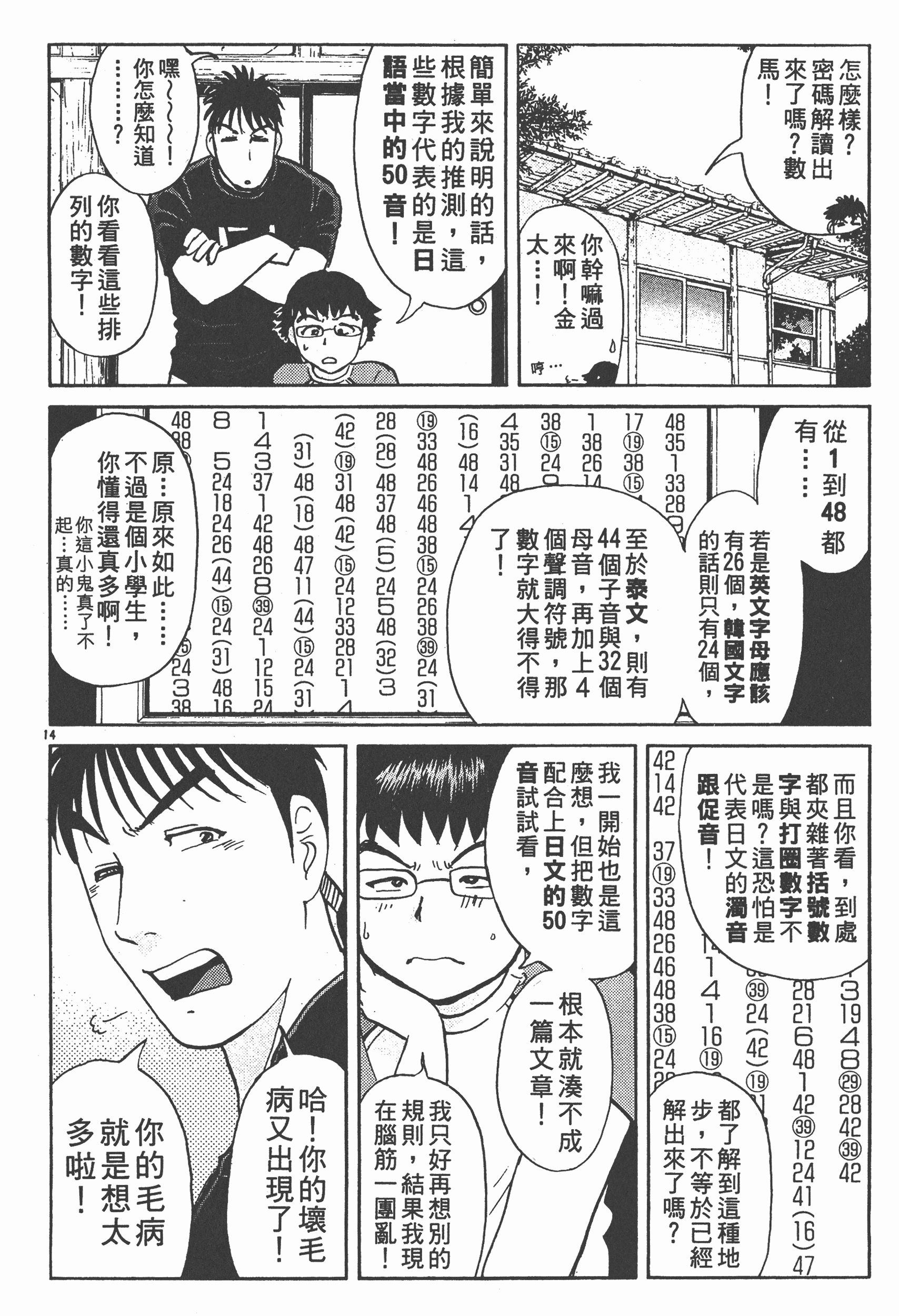Page 184