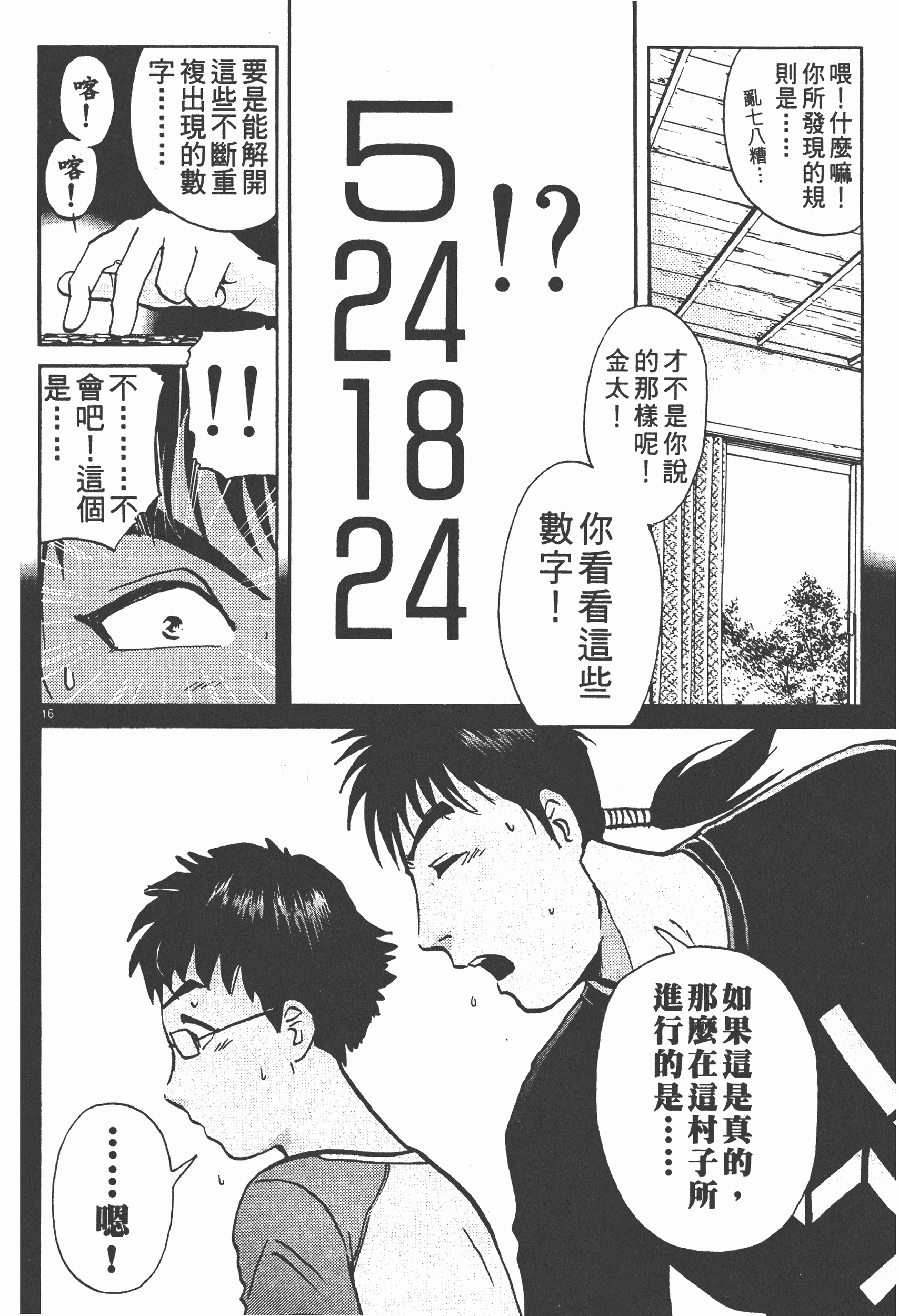 Page 186