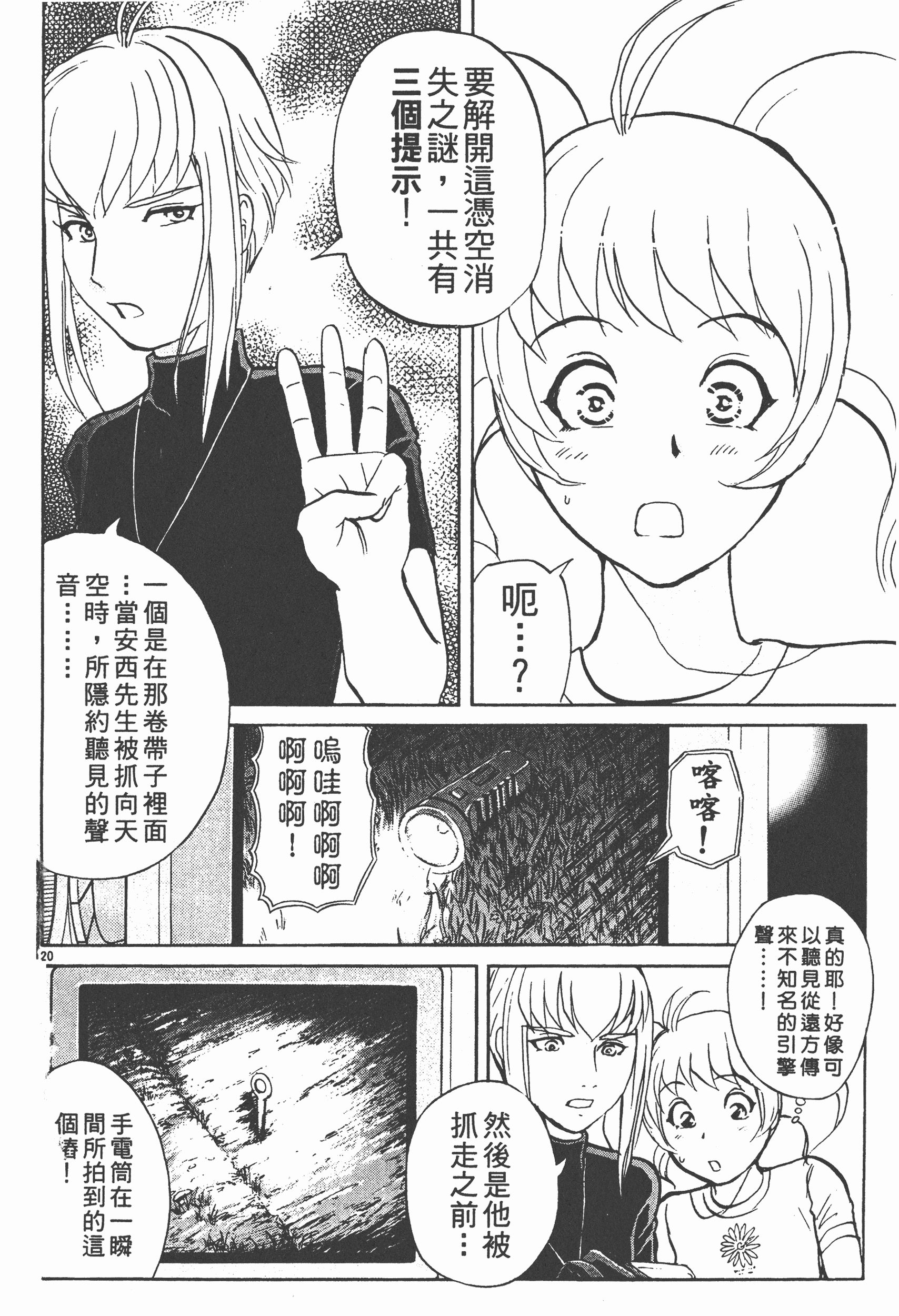 Page 190