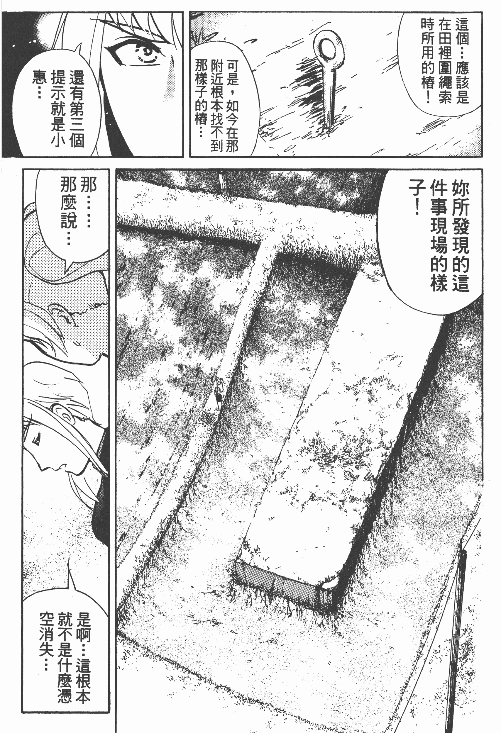 Page 191